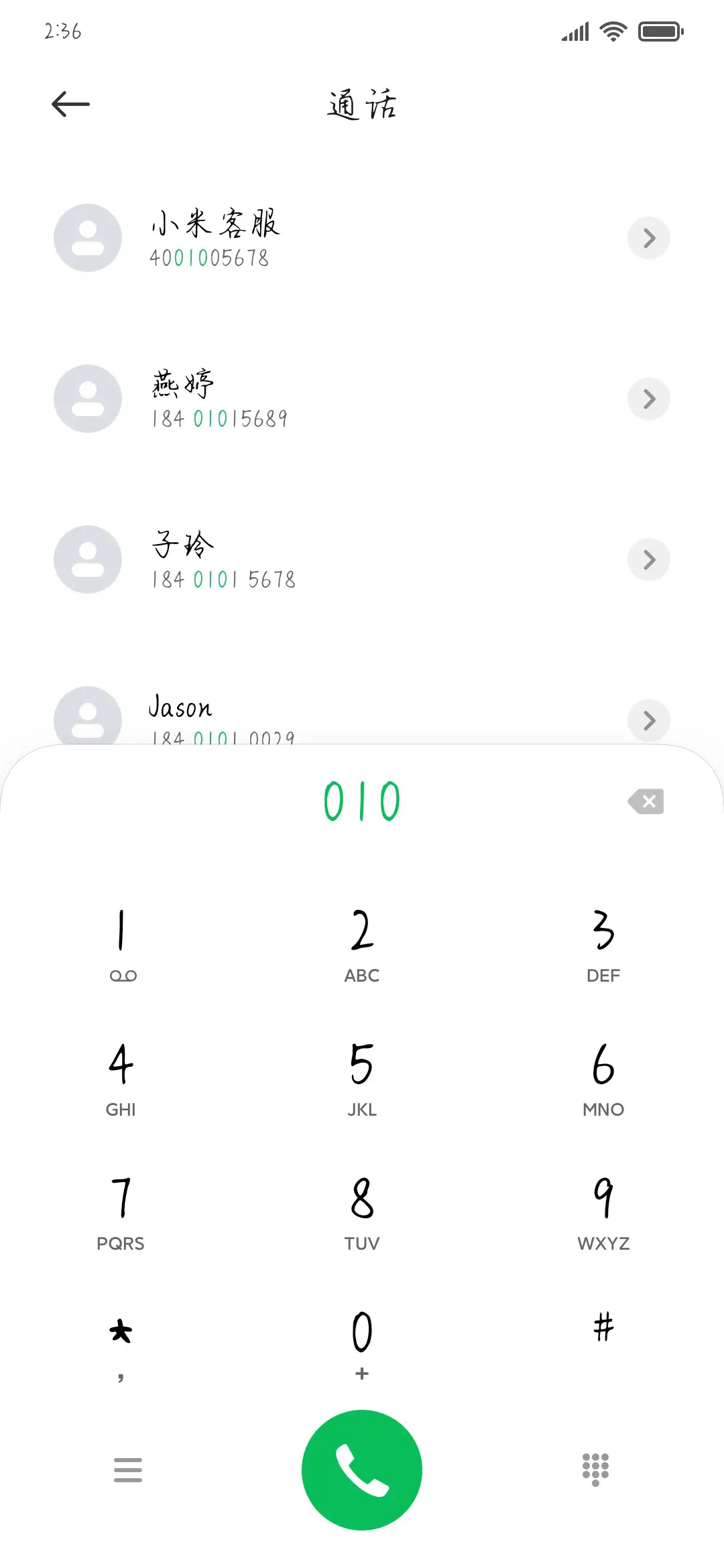 鹤唳云端行楷 - Screenshot 1