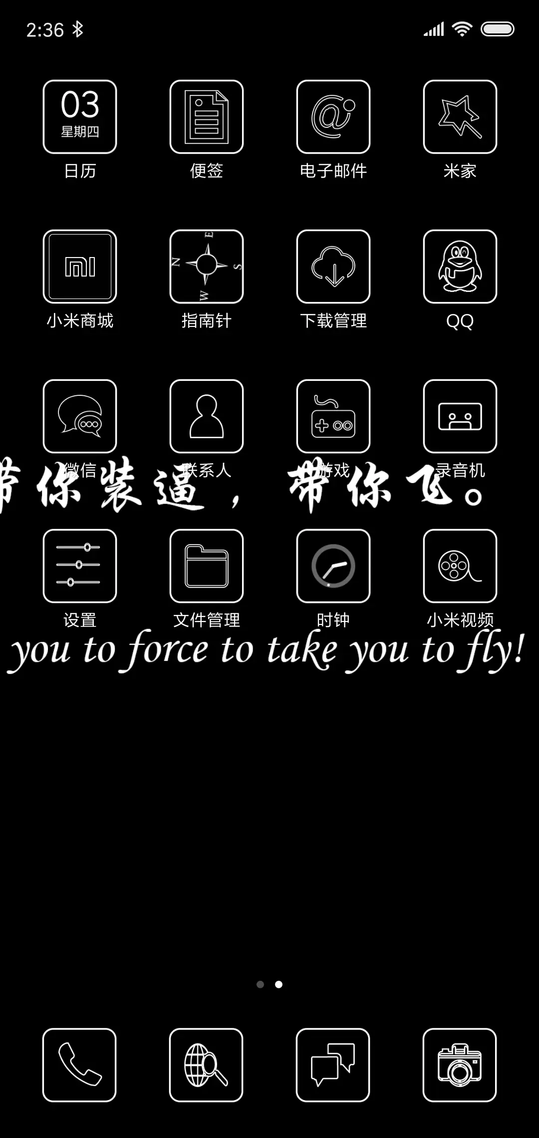 个性锁屏 - Screenshot 3
