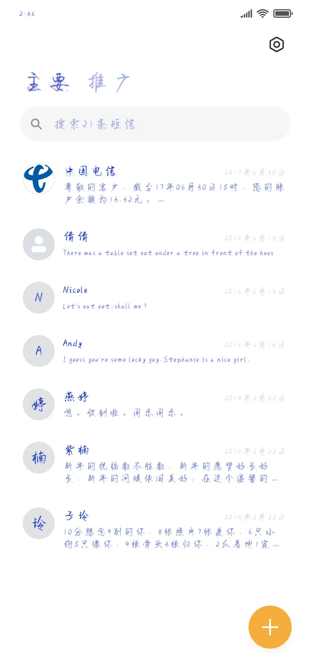 且以杯酒慰风尘 - Screenshot 2