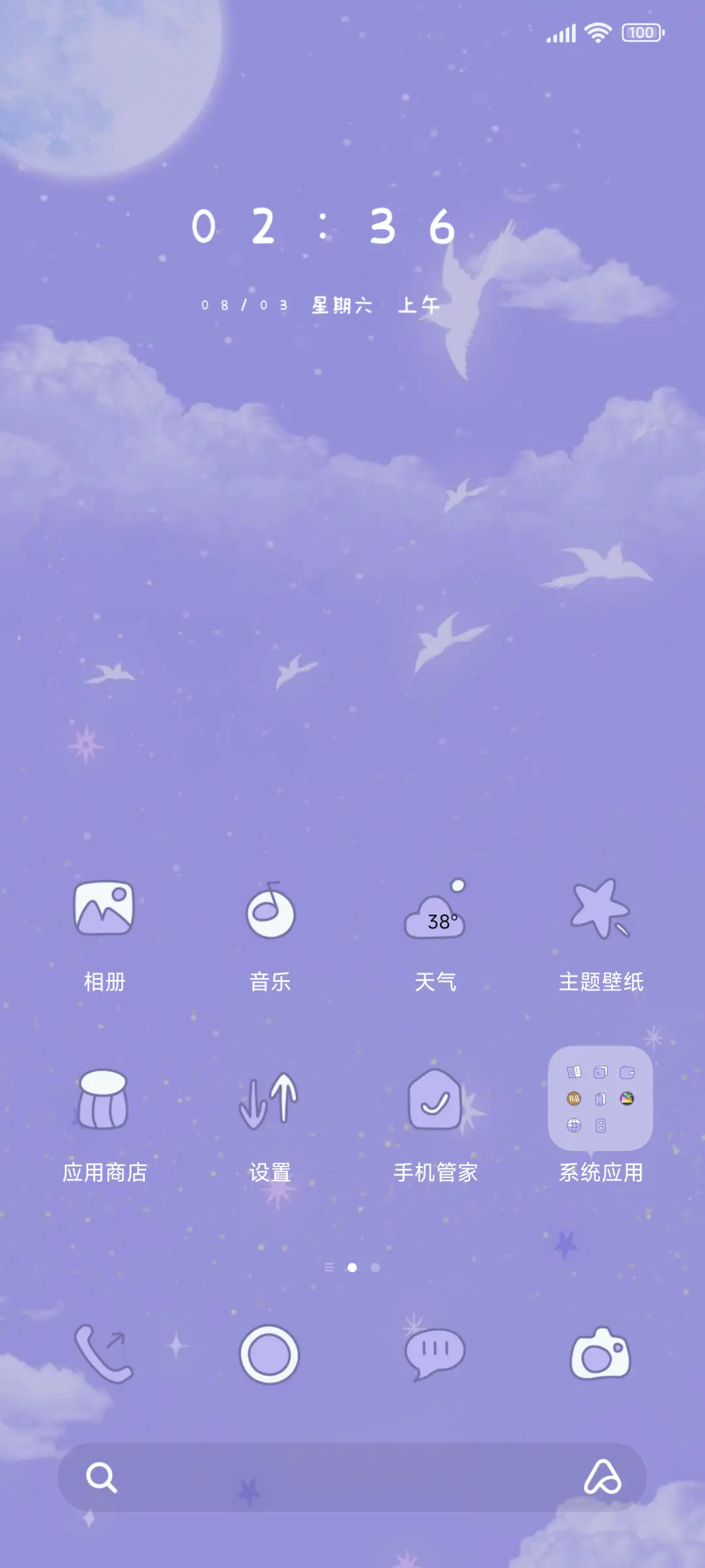 白云天空 - Screenshot 2