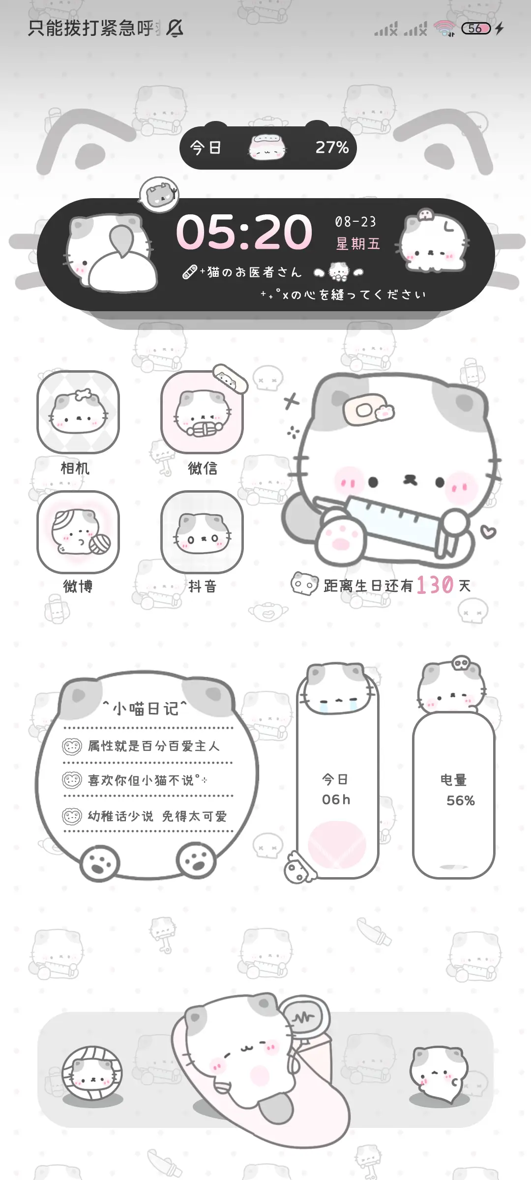 亚系绷带猫猫 - Screenshot 4