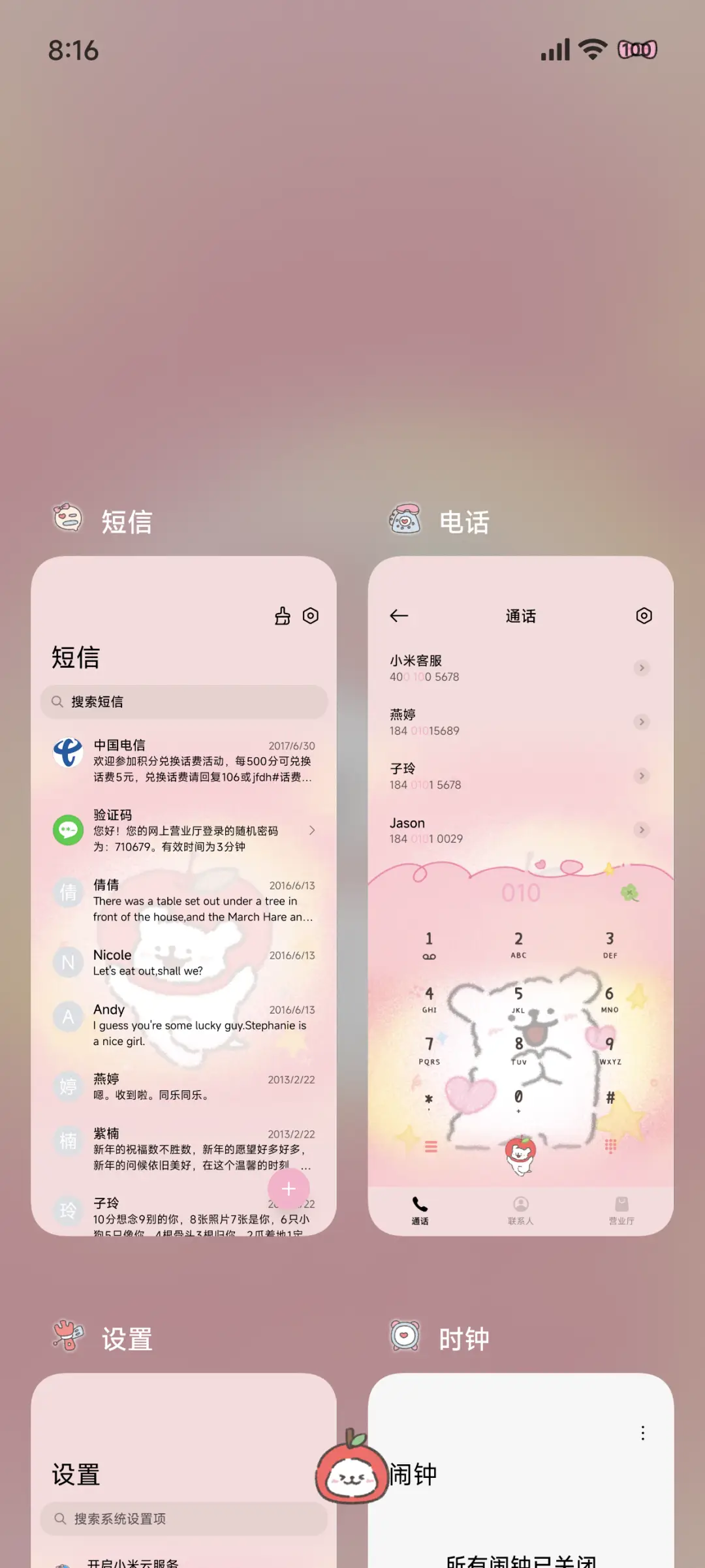 线条小狗好运包浆风 - Screenshot 5