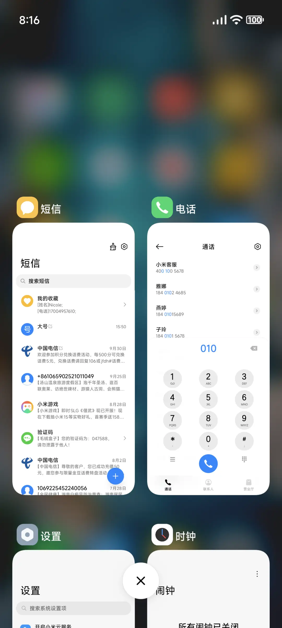 轻逸 - Screenshot 5