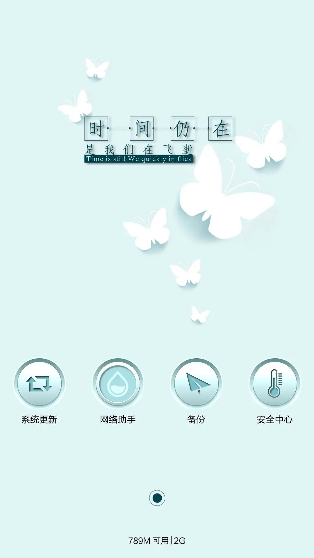 9 4 2 0 (自由桌面+双版本） - Screenshot 7