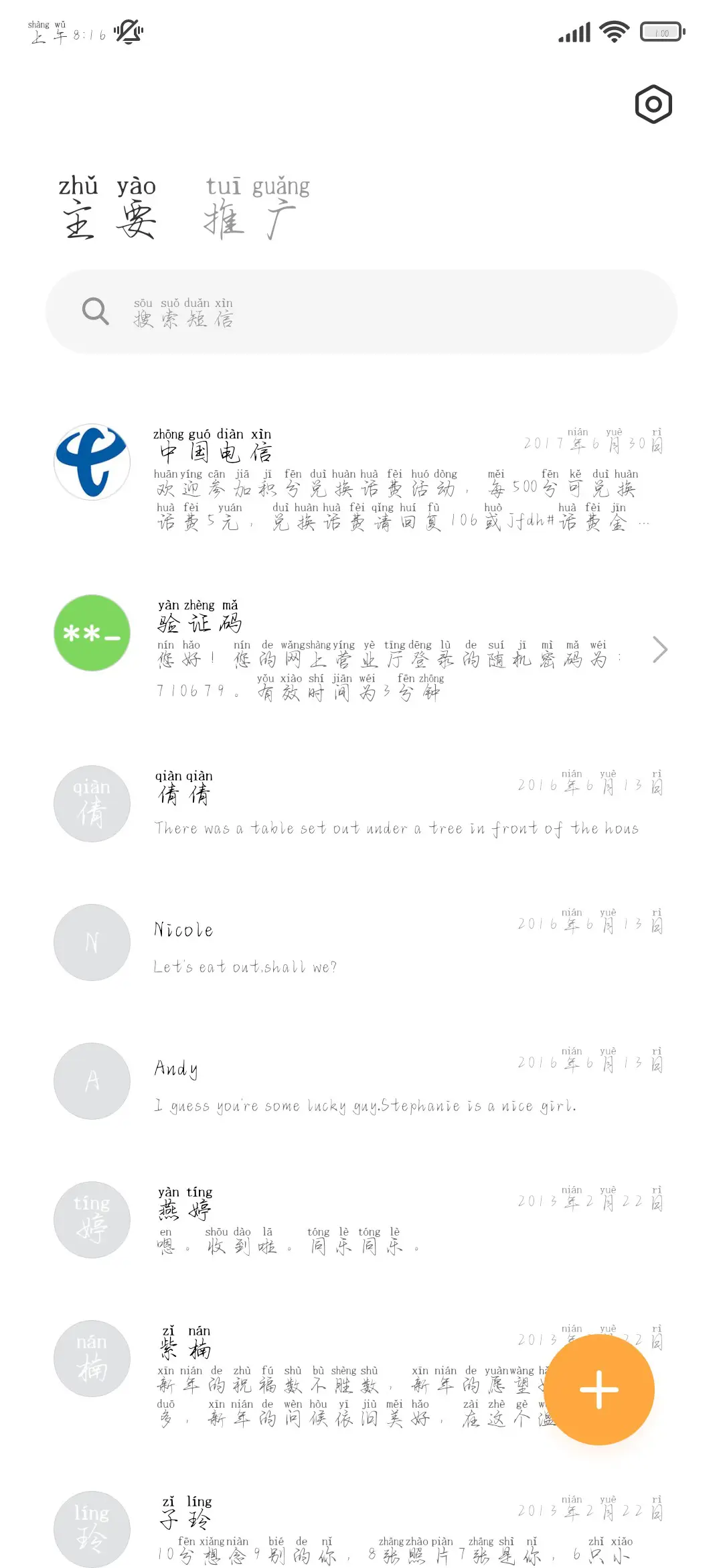 唯独爱你极致的救赎 - Screenshot 3