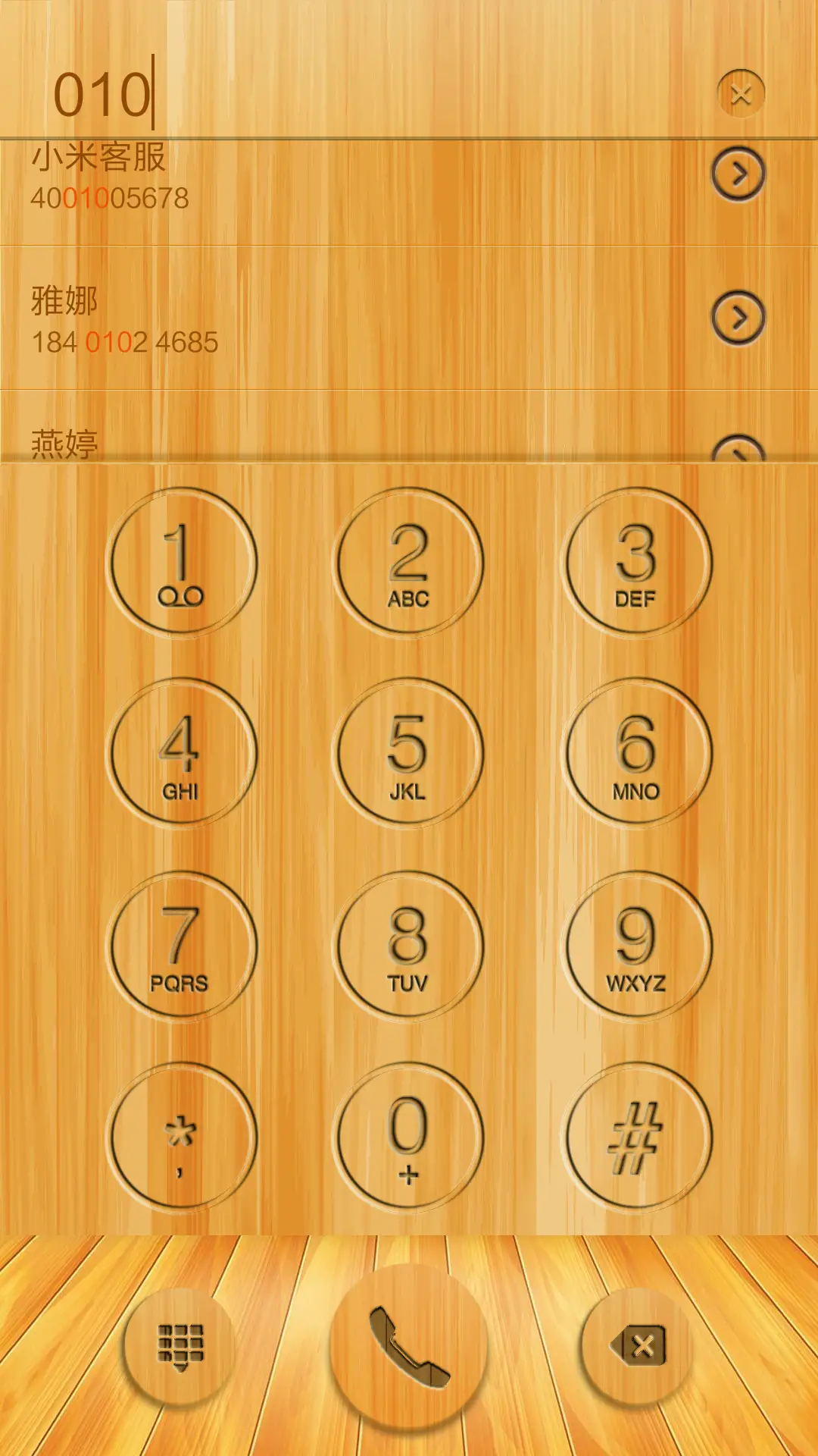 木纹iWatch(好评返现) - Screenshot 13