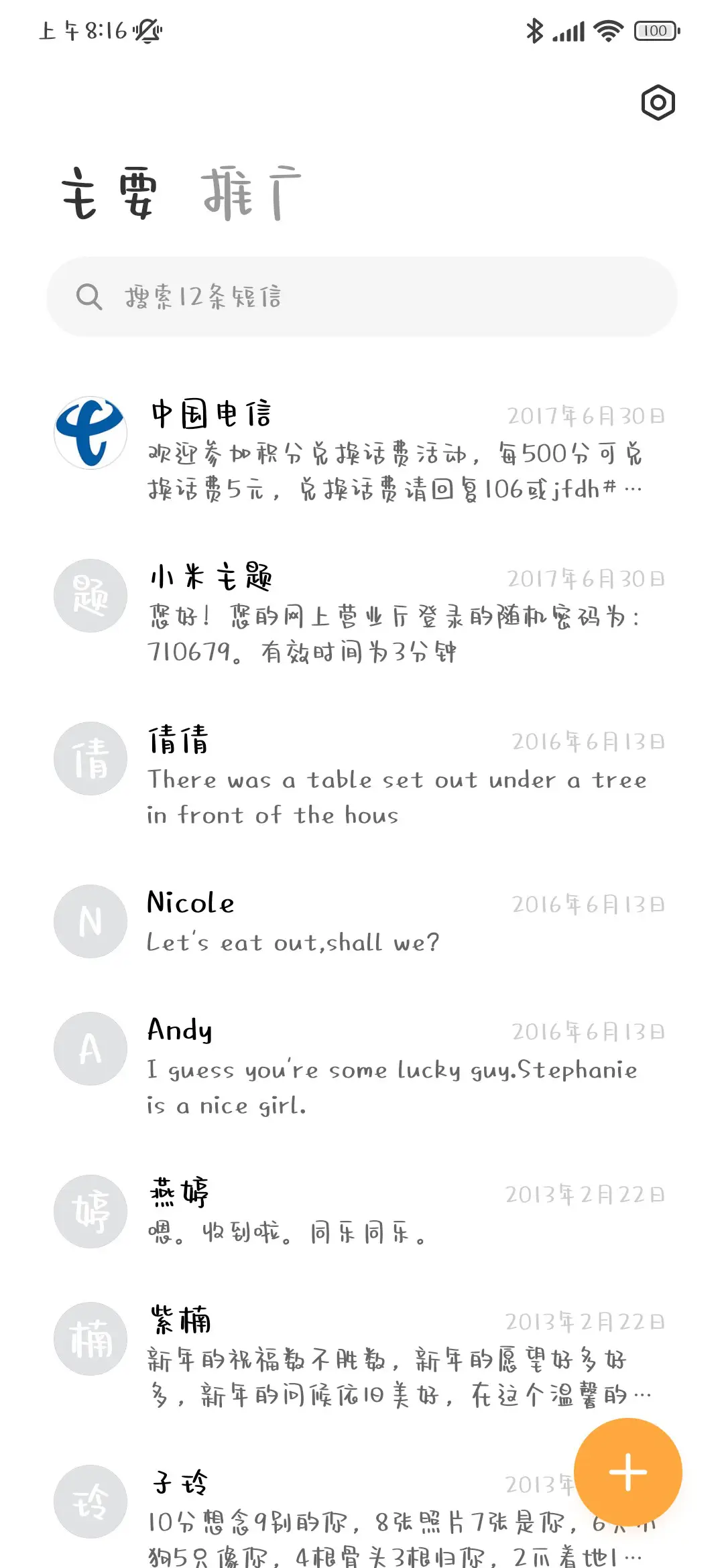 羊咩咩 牛吽吽 - Screenshot 3