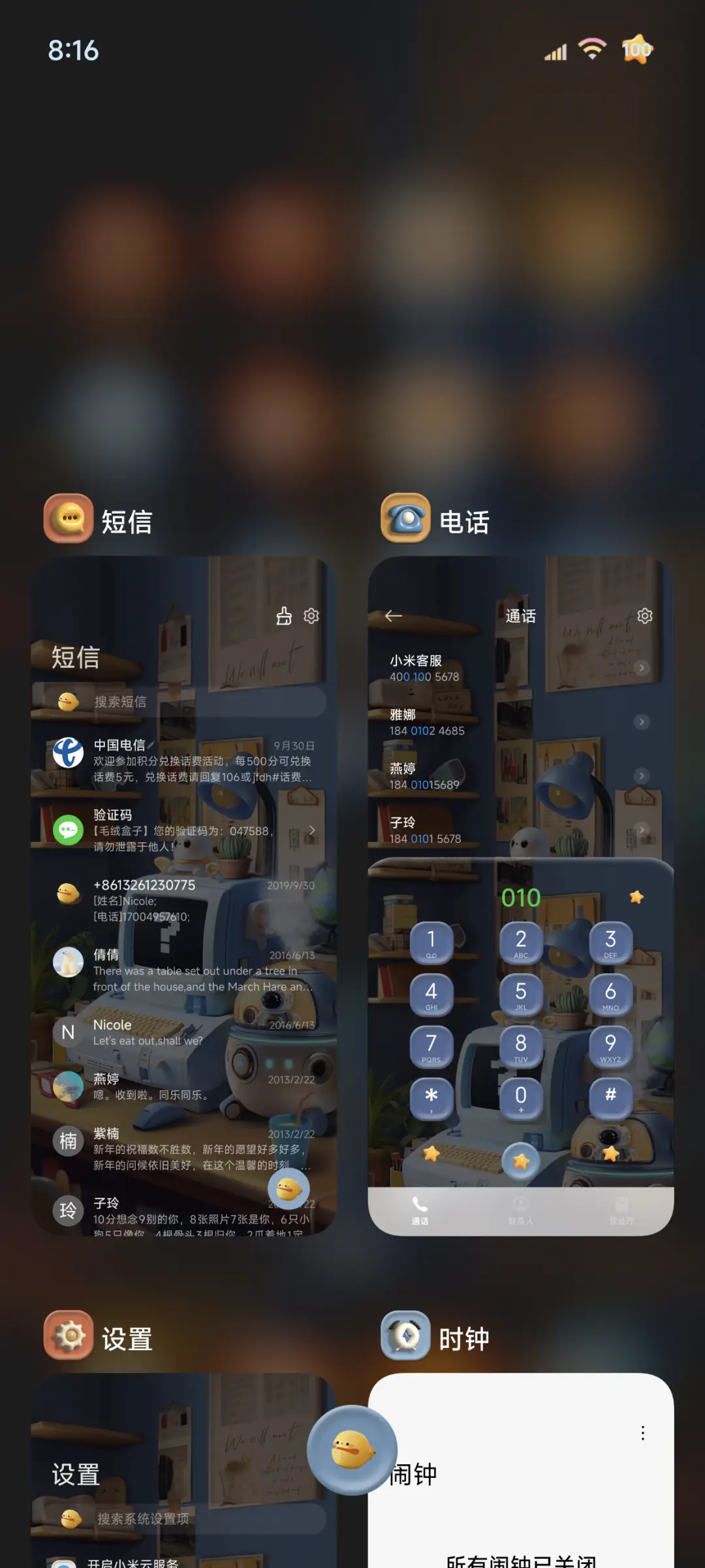 可爱复古 3D桌面 - Screenshot 5