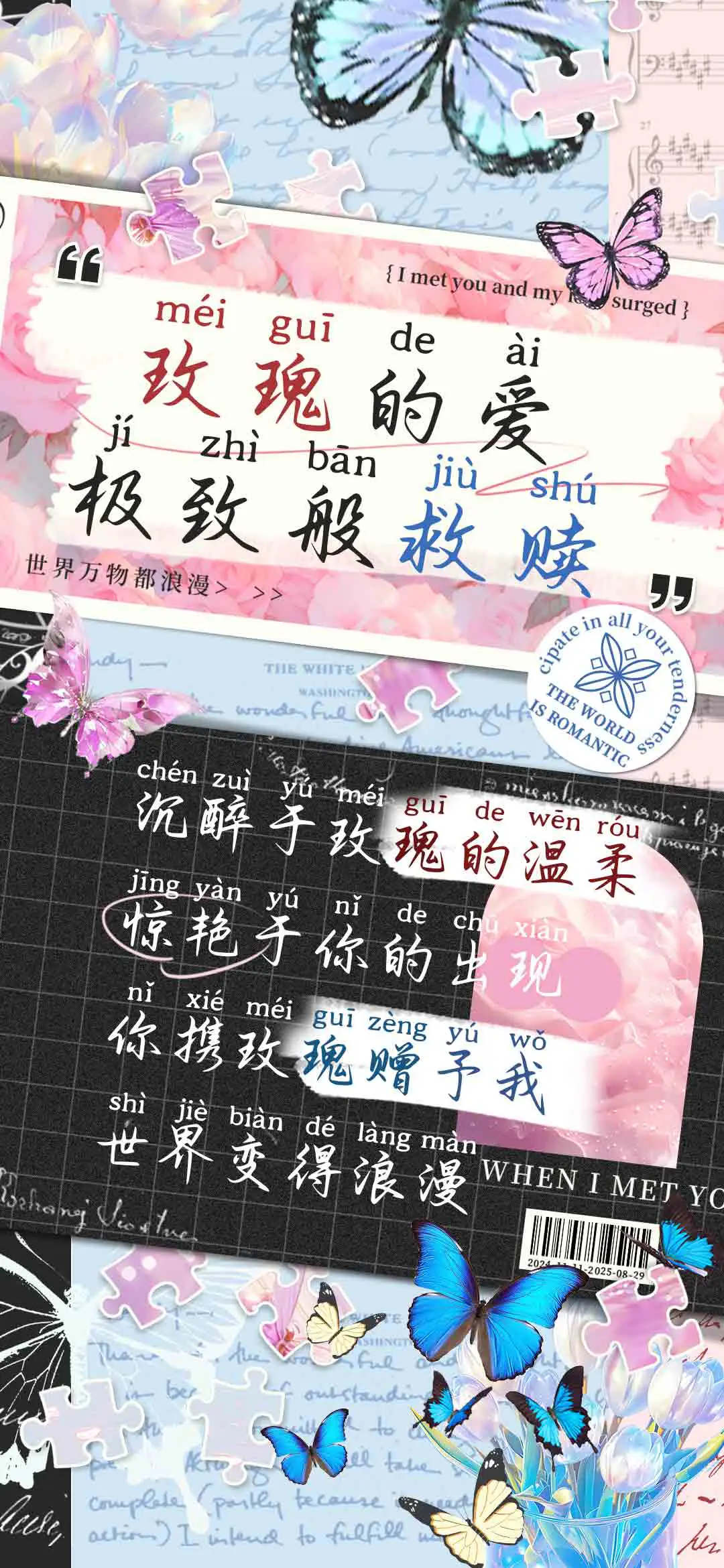 玫瑰的爱极致般救赎 - Screenshot 1