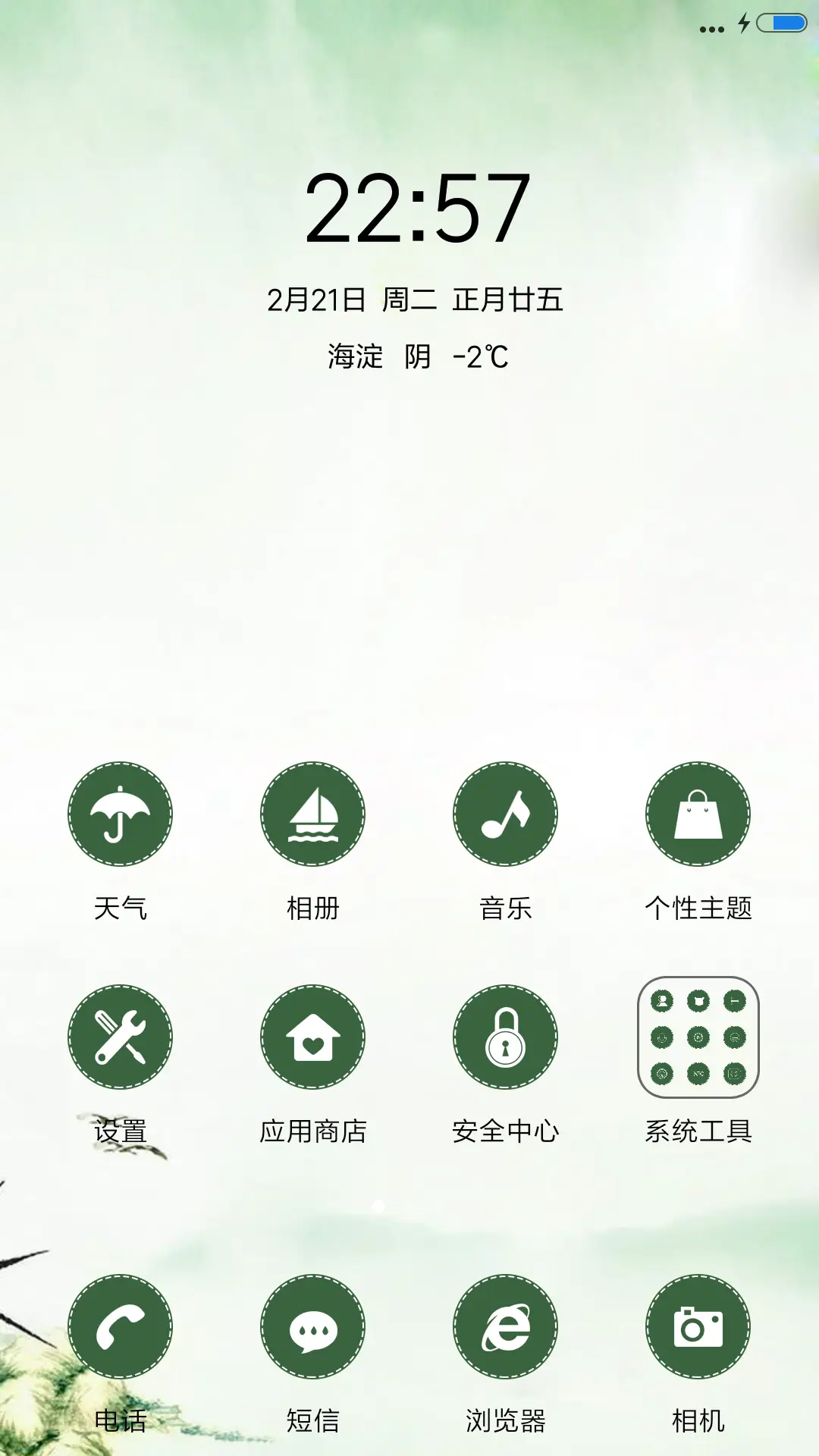 憶江南 - Screenshot 2