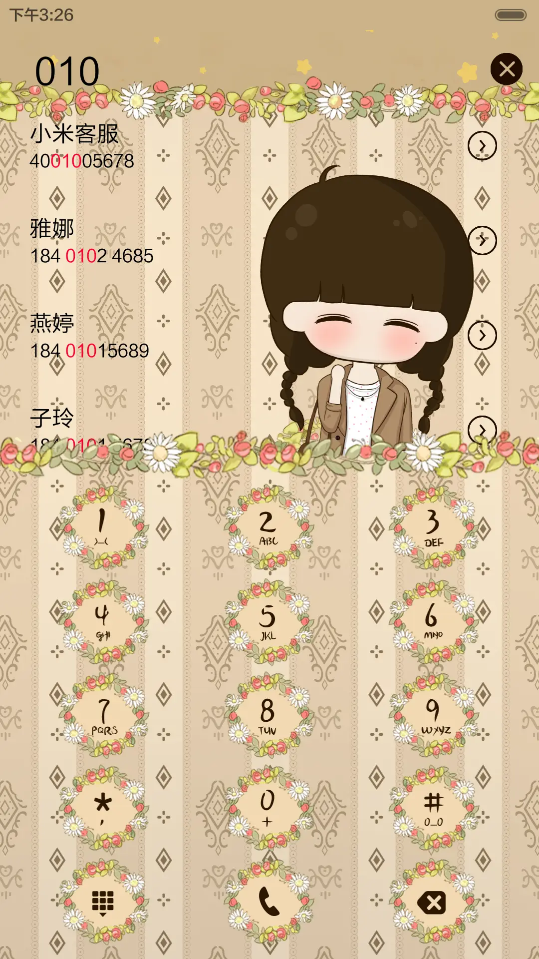 [好评返现]小希把流年写你听（抢红包.多锁屏） - Screenshot 13