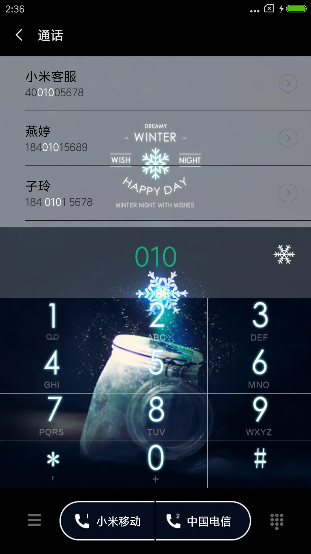 雪之密语 - Screenshot 6