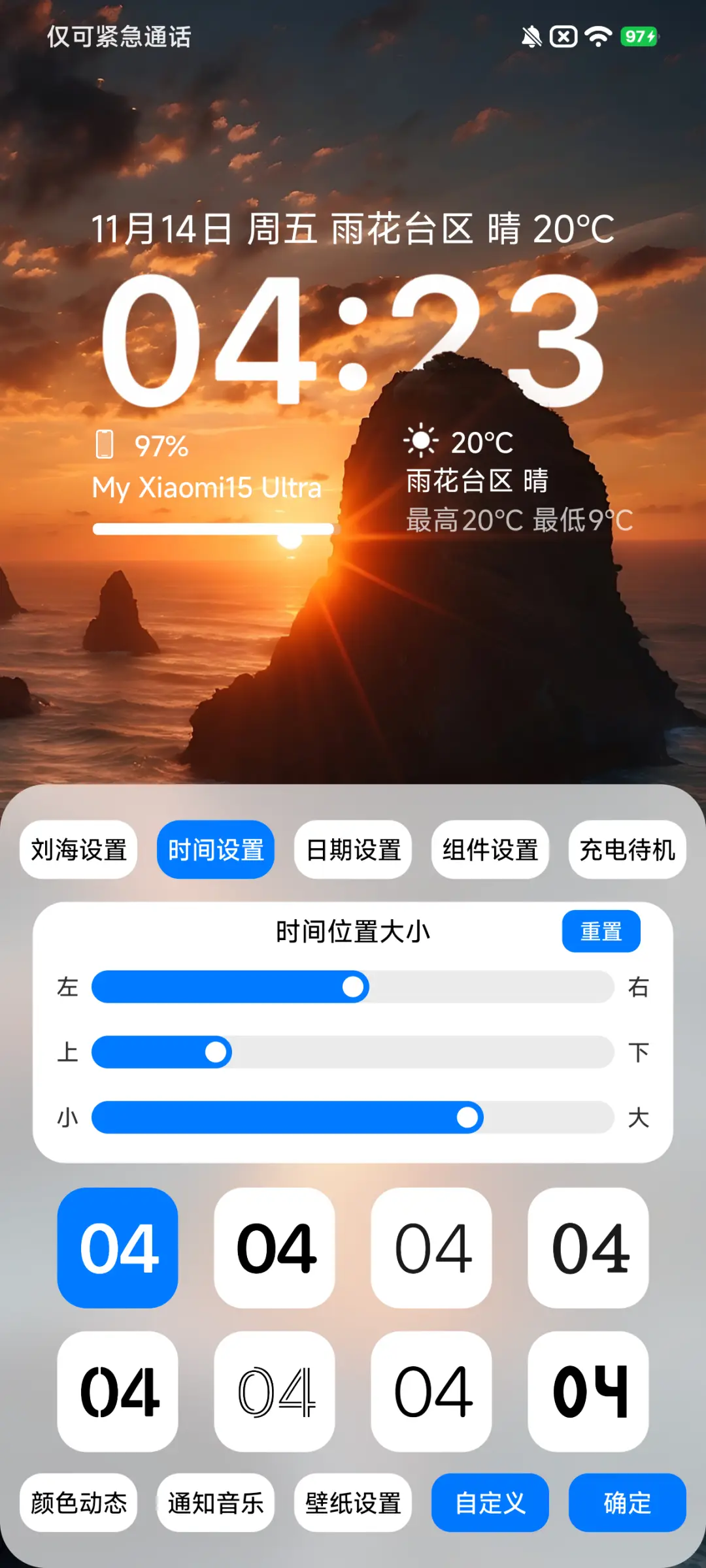 澎湃景深 落日余晖 - Screenshot 4