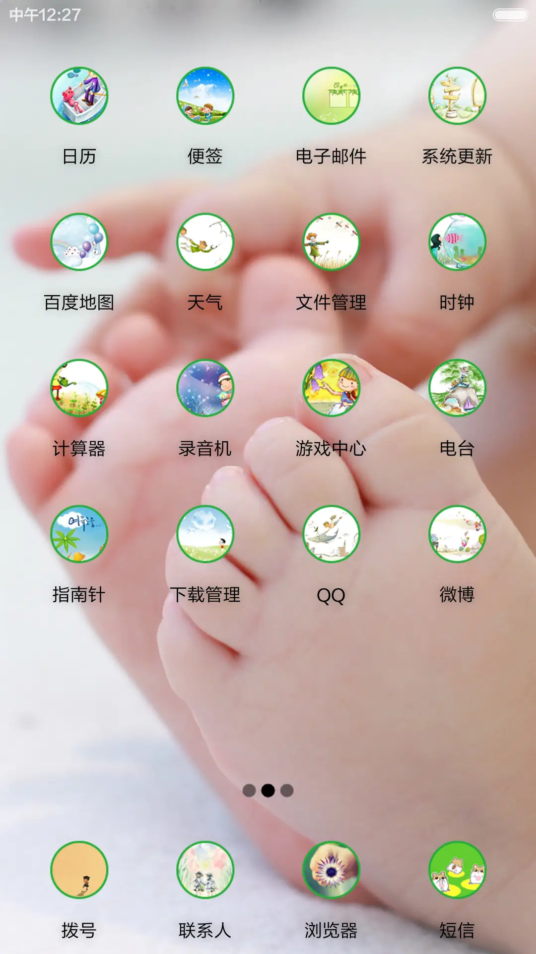 儿时同伴 - Screenshot 3