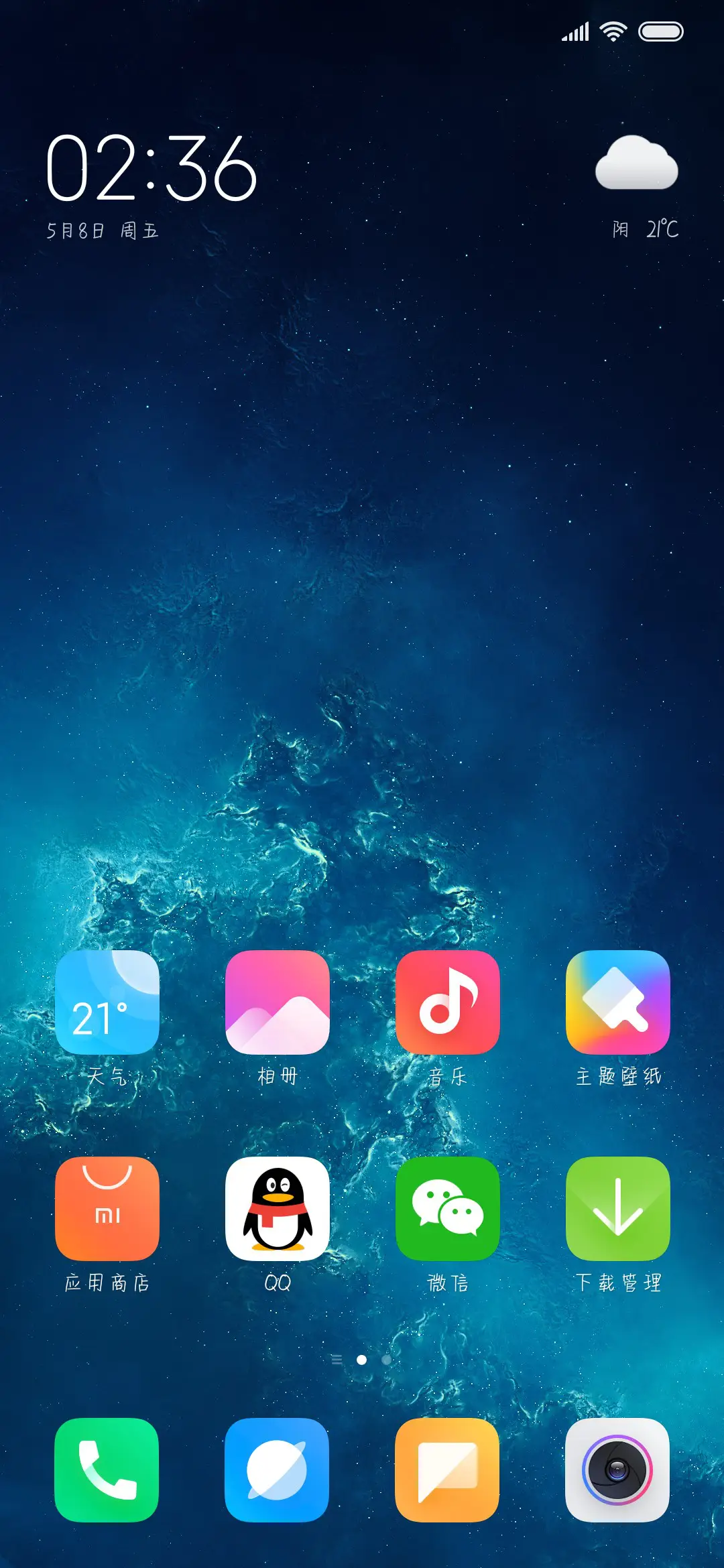 云上的星河 - Screenshot 4