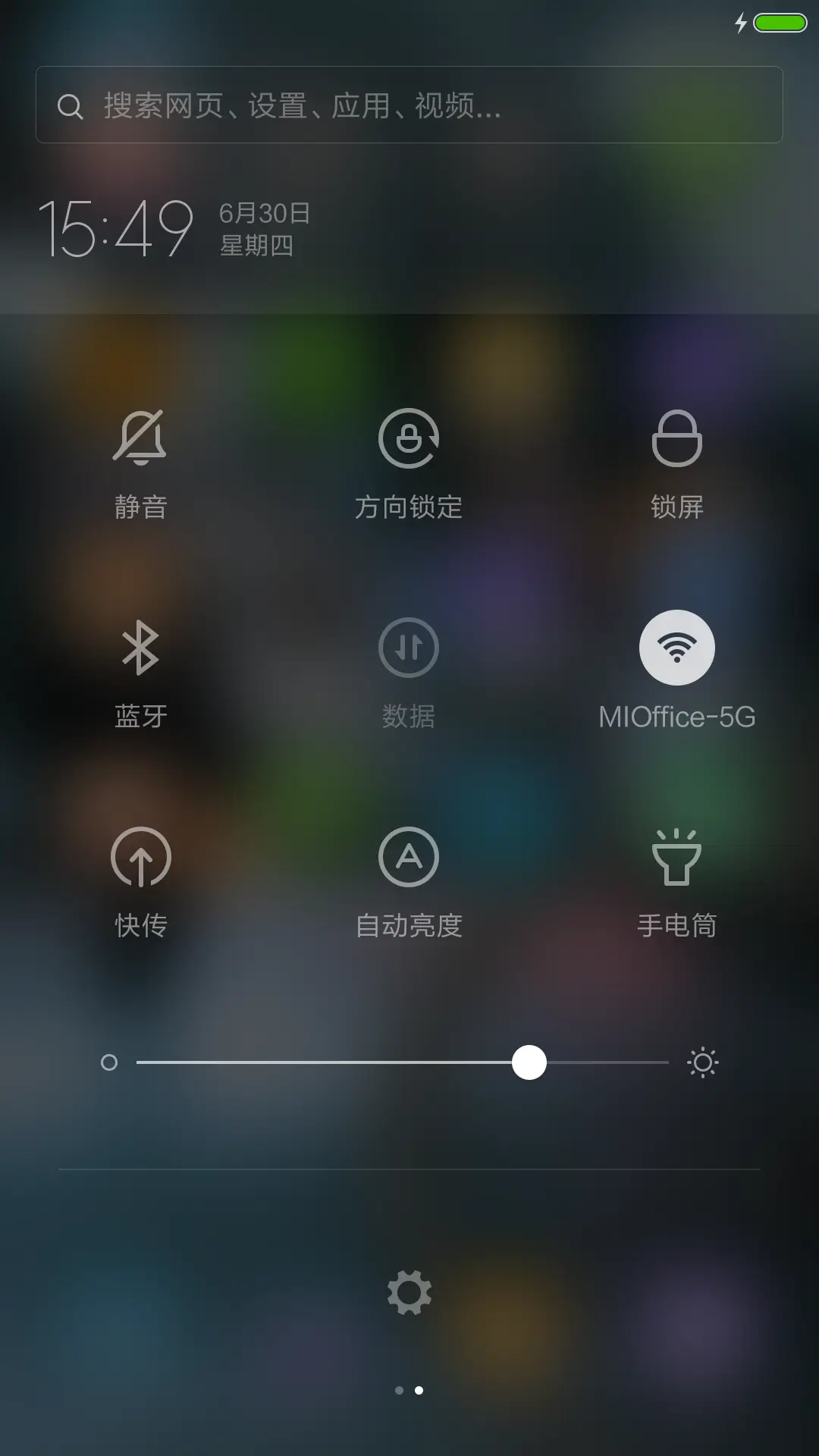雨中守望 - Screenshot 5