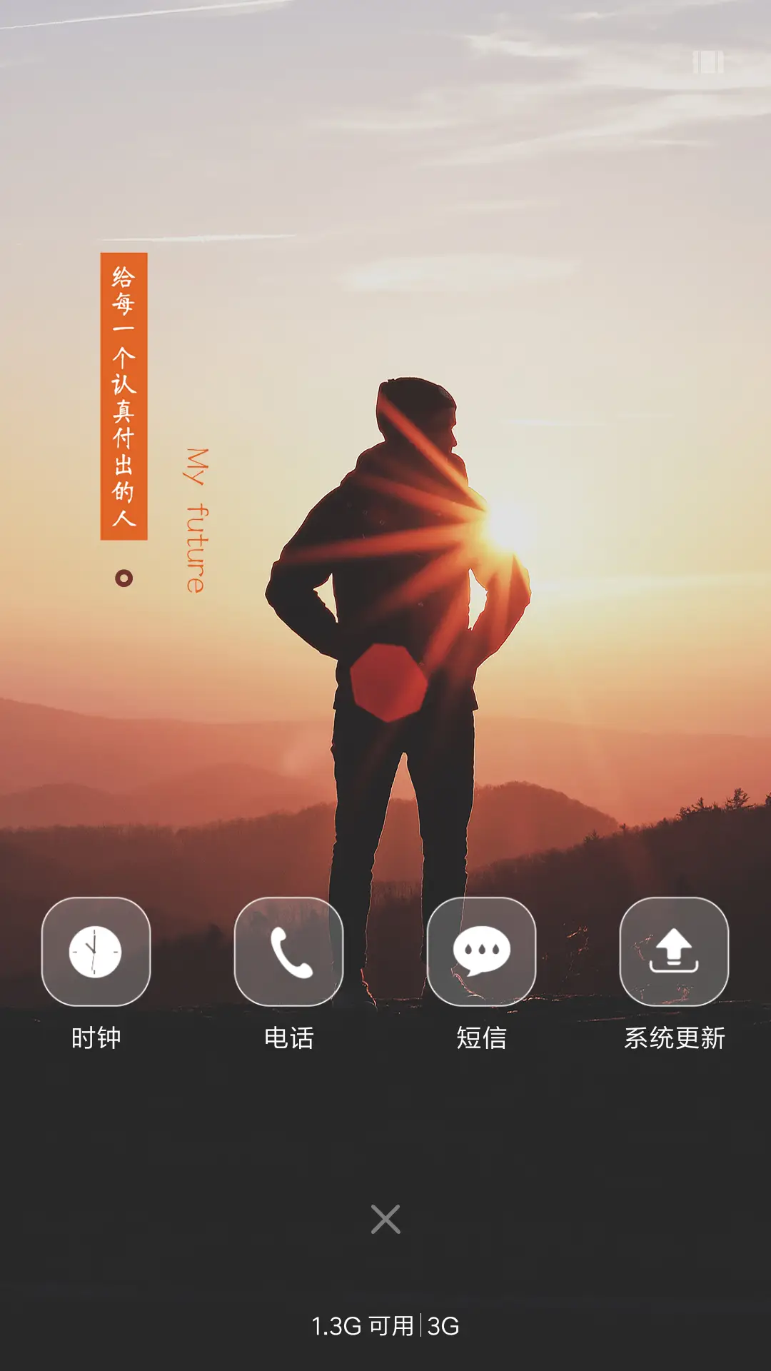 勇气 - Screenshot 4