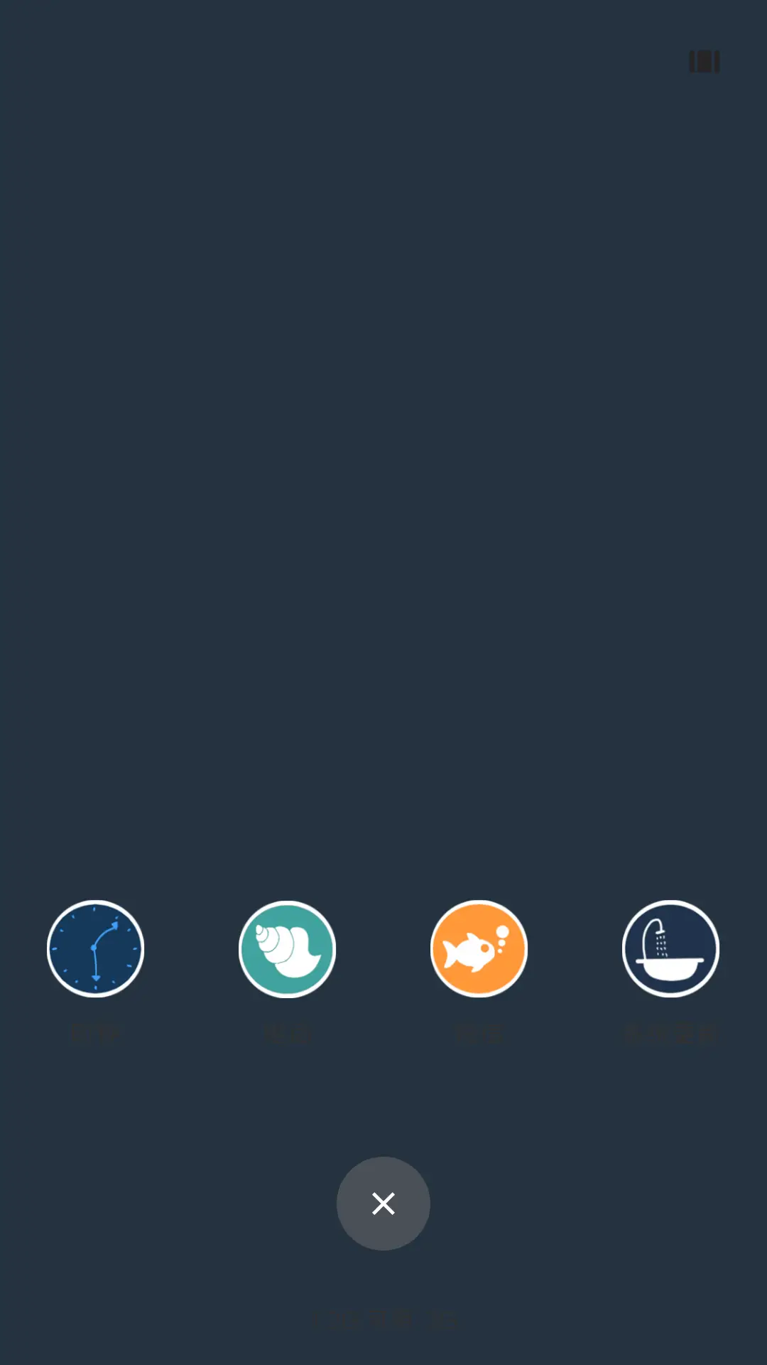 海洋 - Screenshot 4