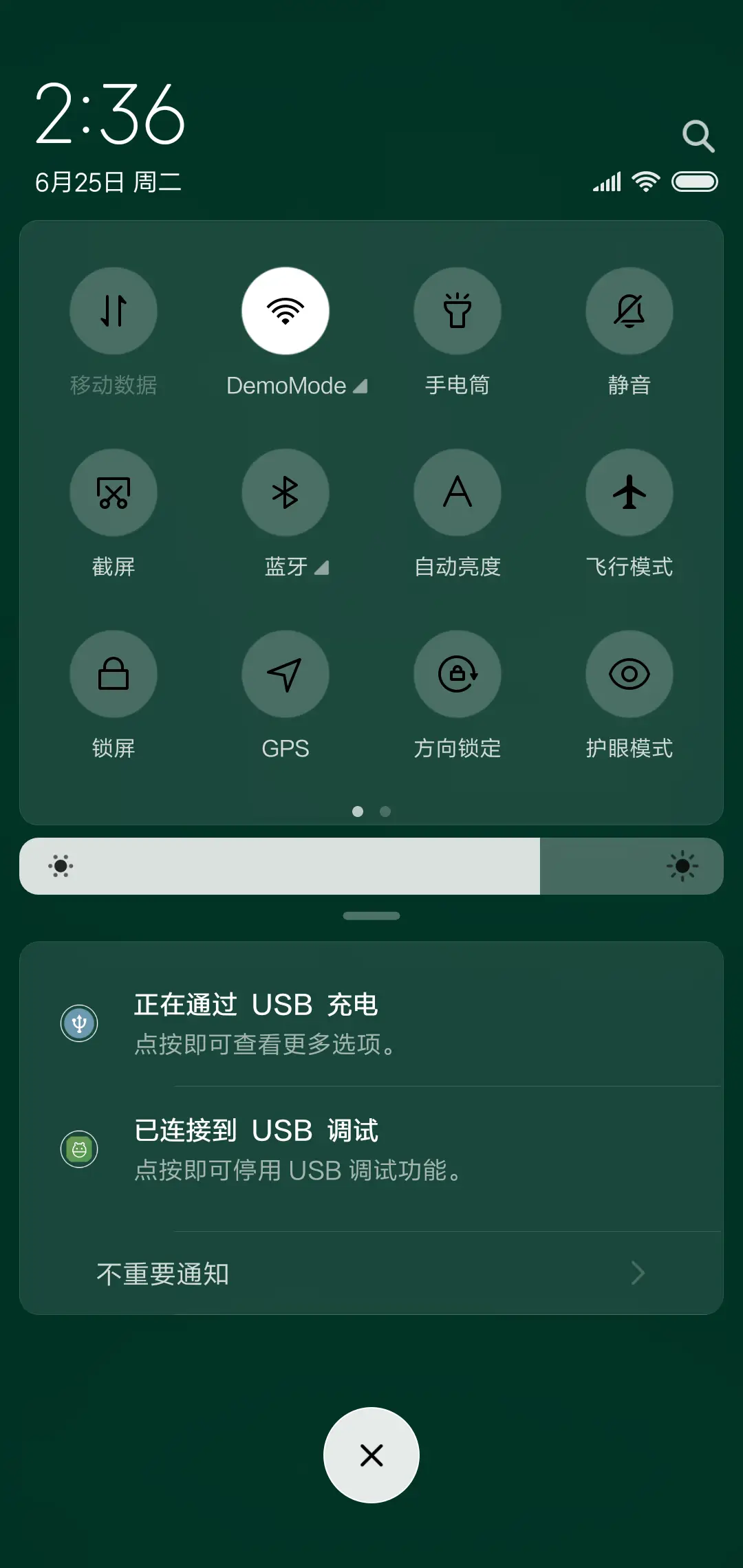 全彩色护眼绿 - Screenshot 5
