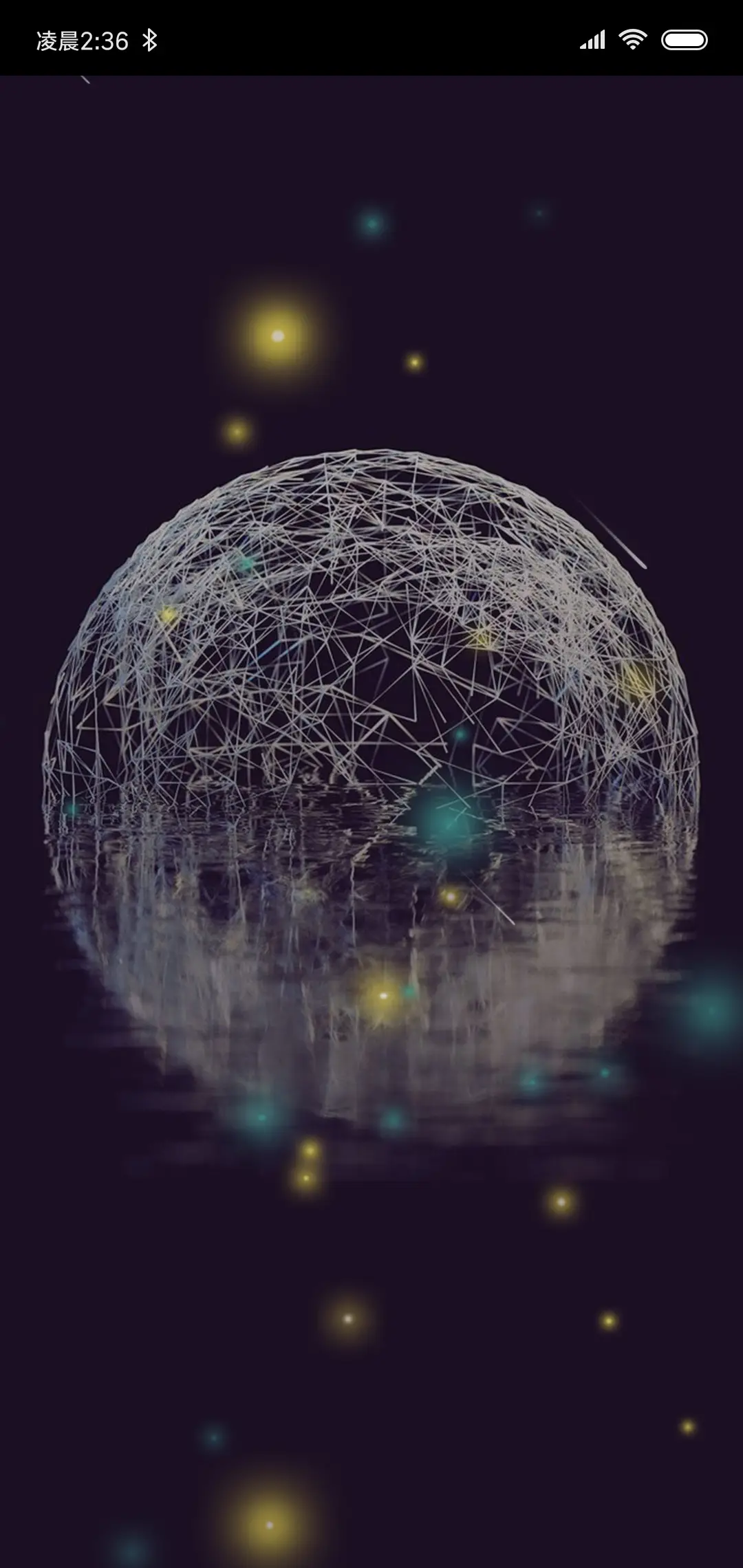 皓白 - Screenshot 1