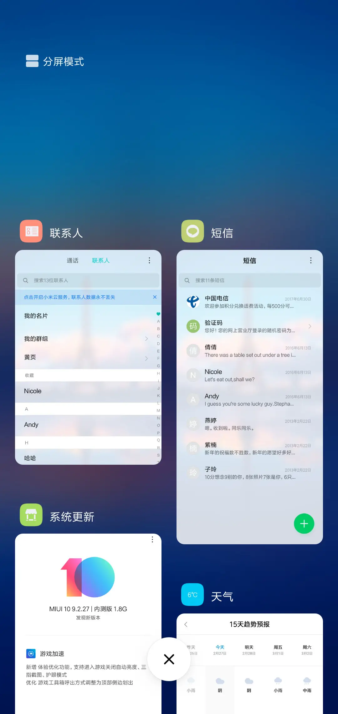 唯美黄昏 - Screenshot 4