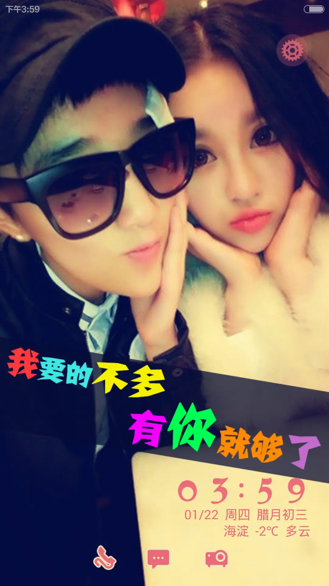 你是我终生的爱人(三密码锁+自由桌面+全图标+自由换壁纸+音乐界面)