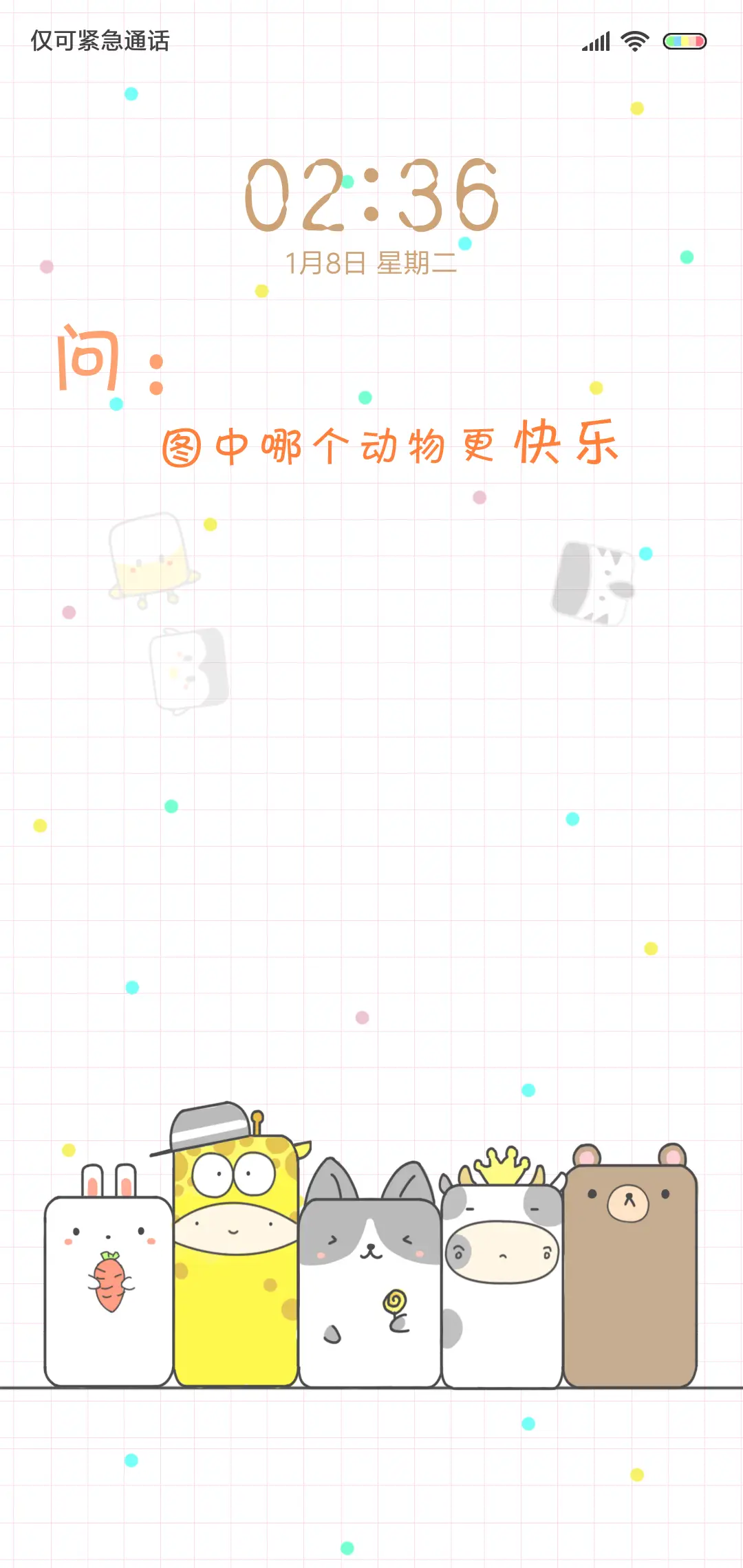 动物跳跳跳 - Screenshot 1