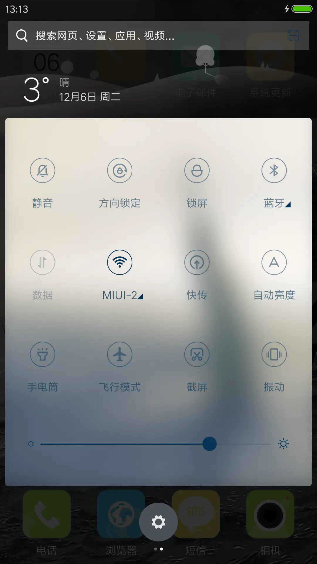 超级WP（3锁屏纵滑切换） - Screenshot 8
