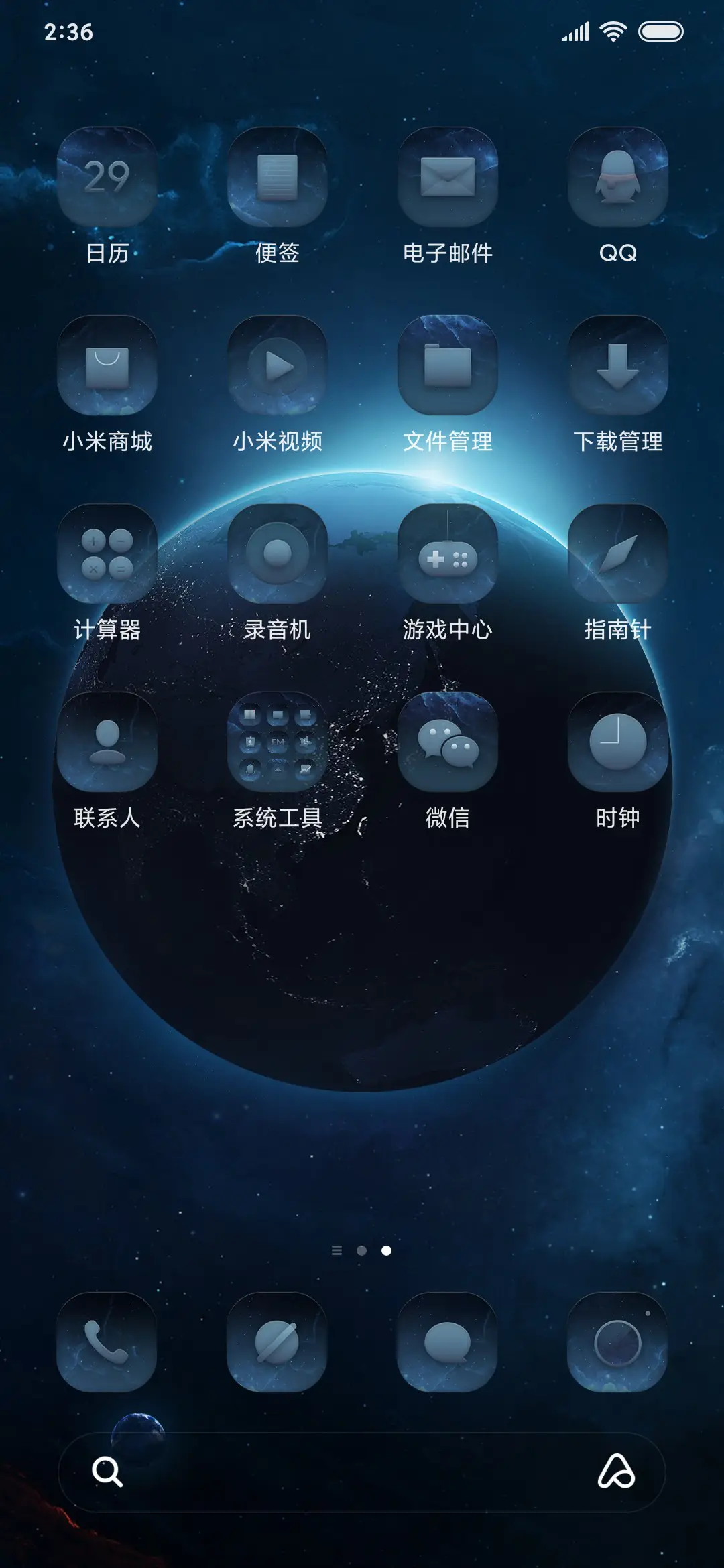 明日之后 - Screenshot 3
