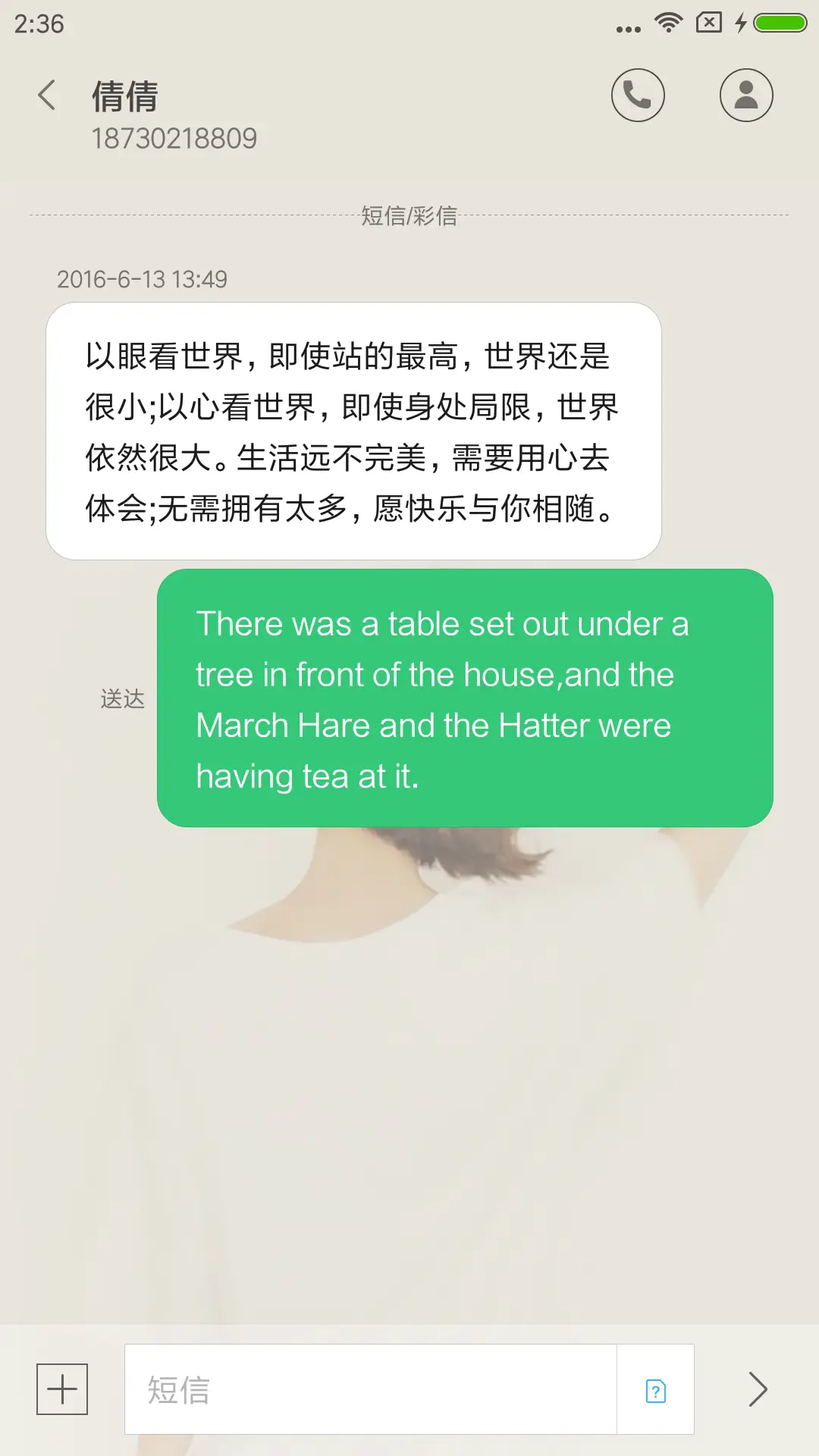 离开你，我会更坚强 - Screenshot 8