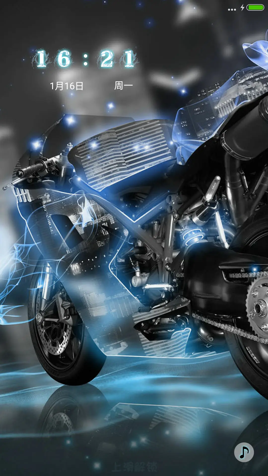 炫光机车 - Screenshot 1