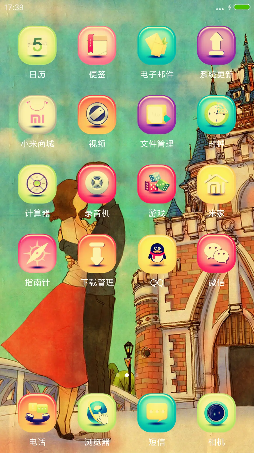 最好的幸福（5自由桌面） - Screenshot 3