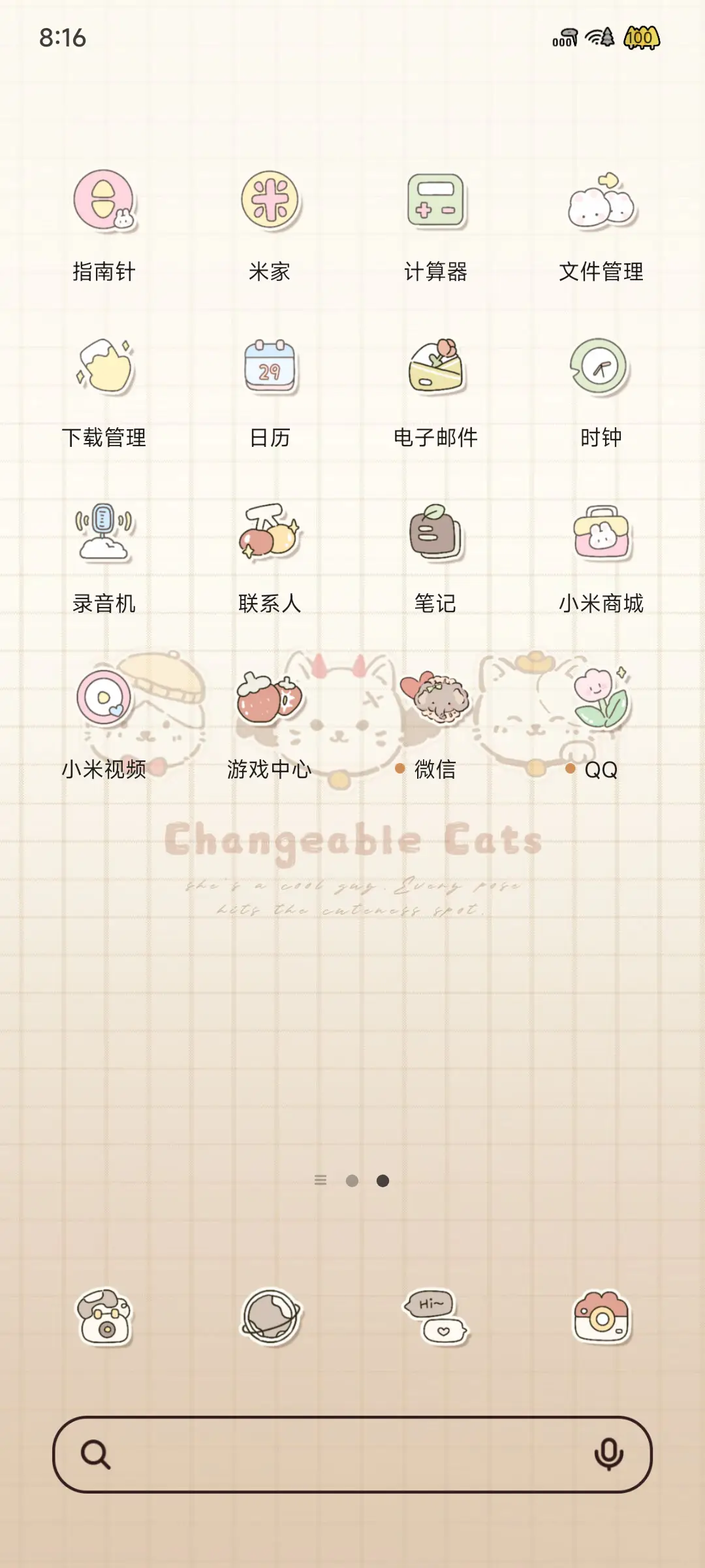 百变喵喵 - Screenshot 4