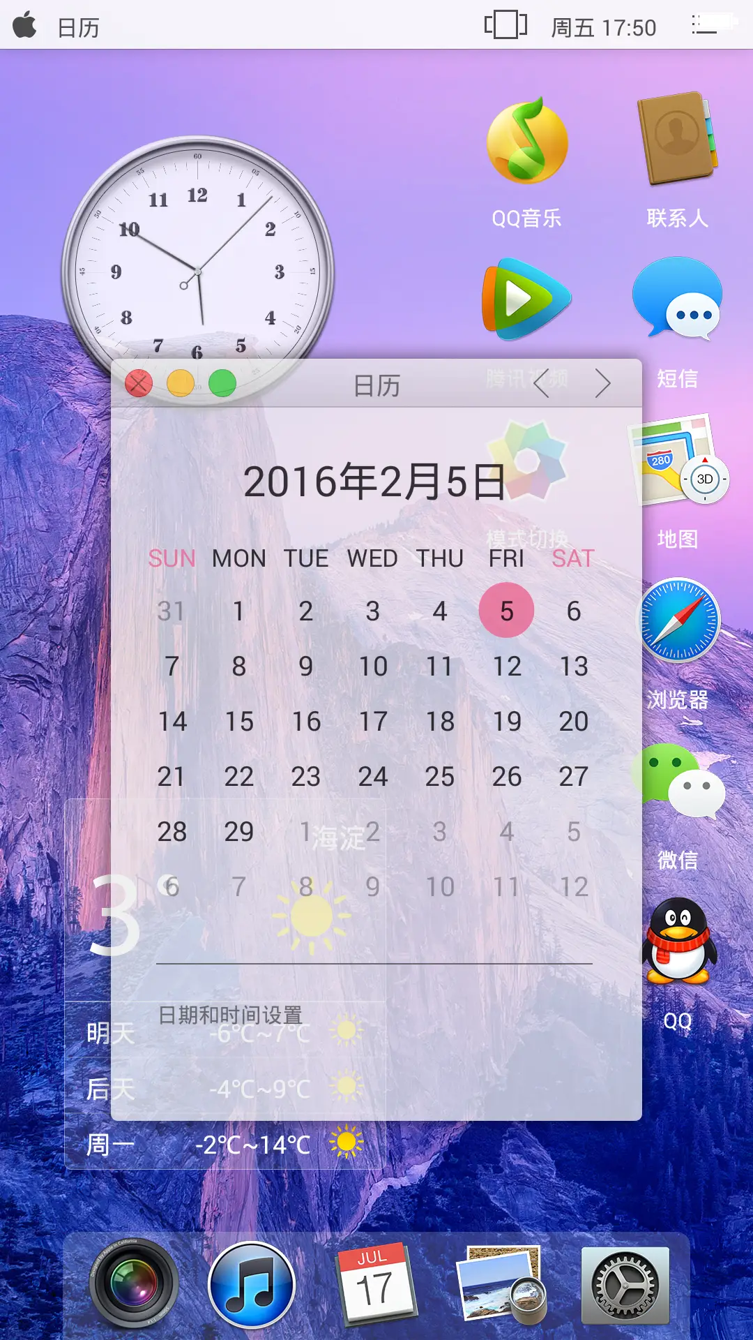 【增强双系统】OSX&Windows10升级版 - Screenshot 4