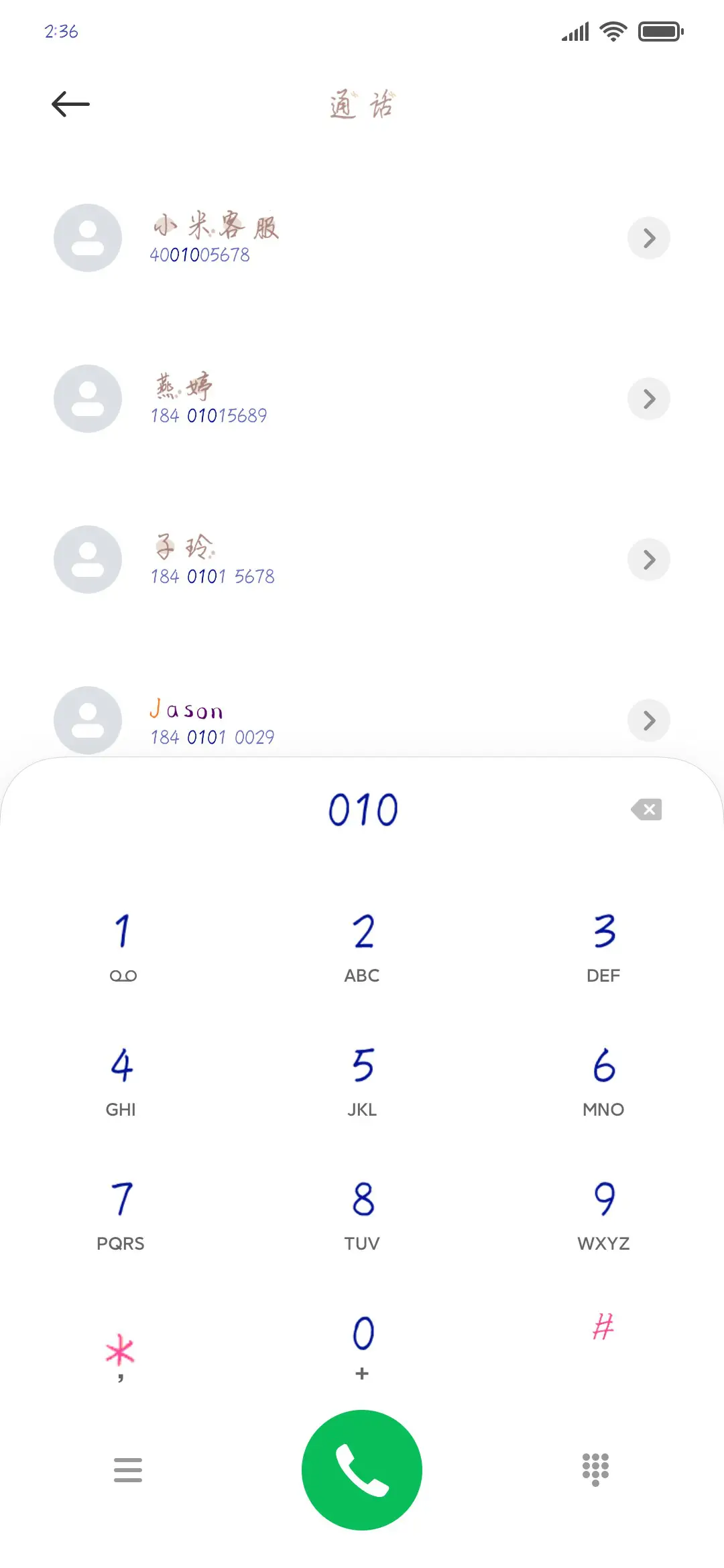 我们的奶茶故事 - Screenshot 1