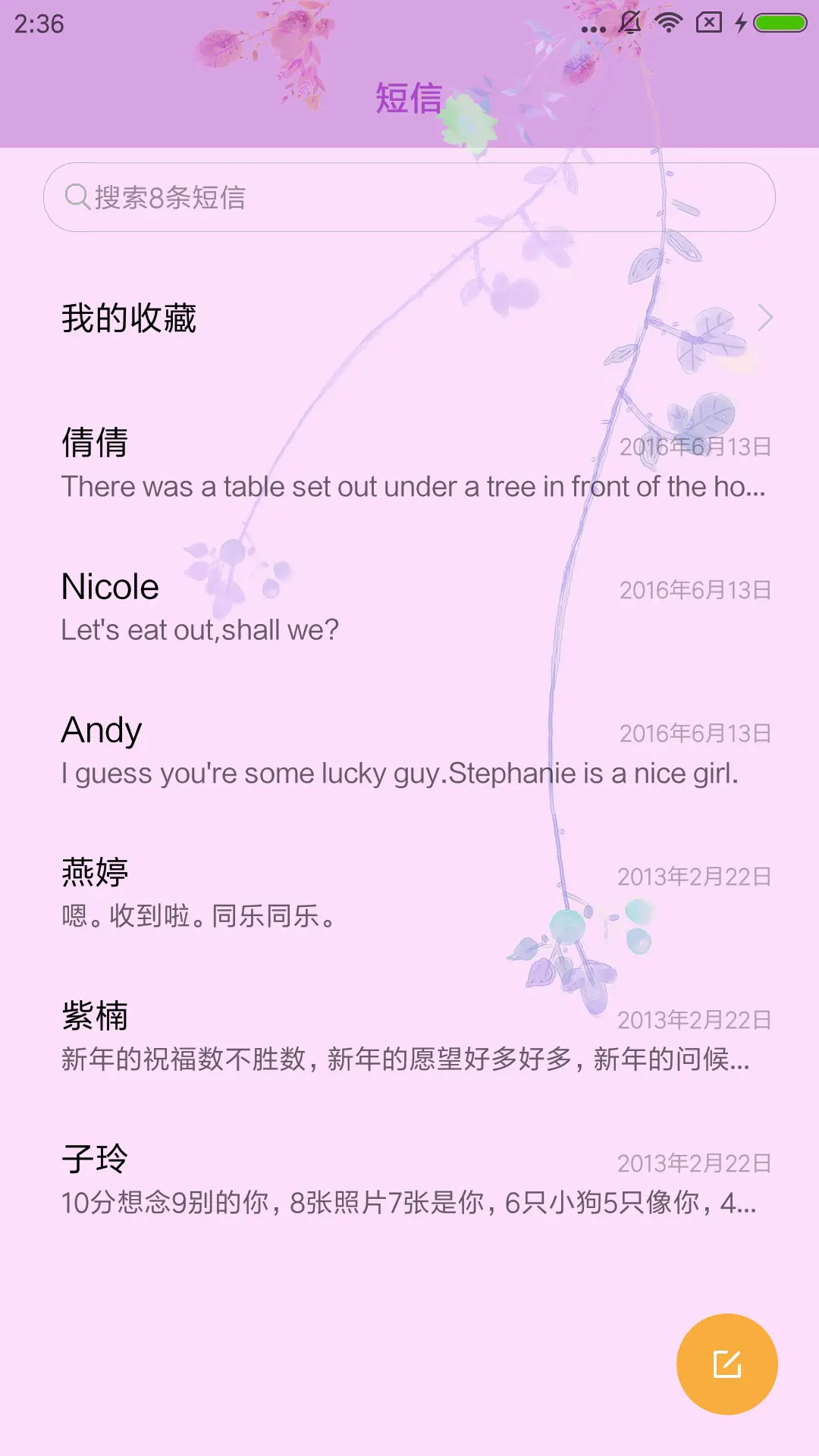 荡秋千的梦女孩 - Screenshot 7