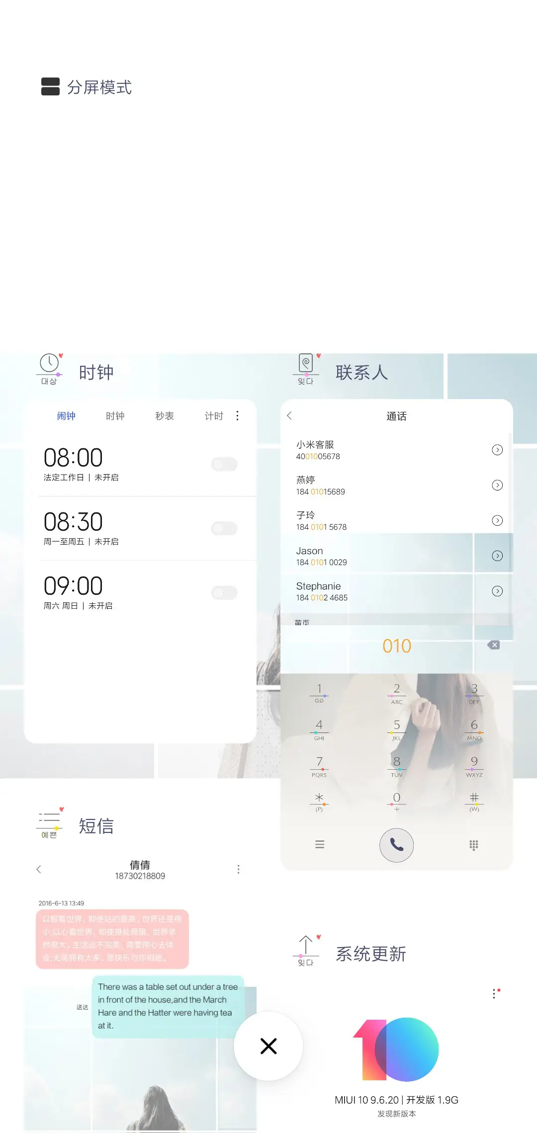 愿情话有主 - Screenshot 4