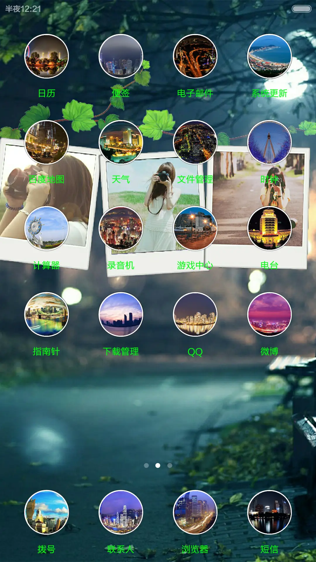 走到哪儿请带相机（球形图标+炫彩锁屏） - Screenshot 5