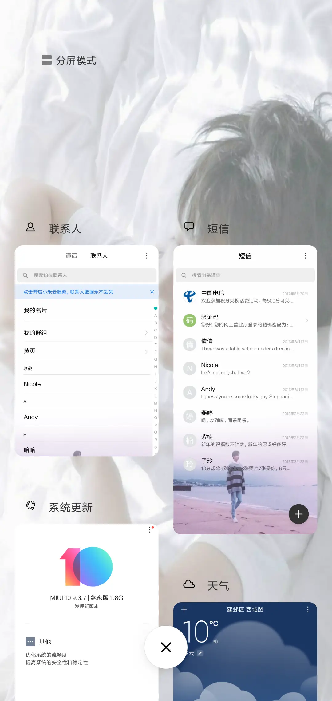 十七 - Screenshot 4