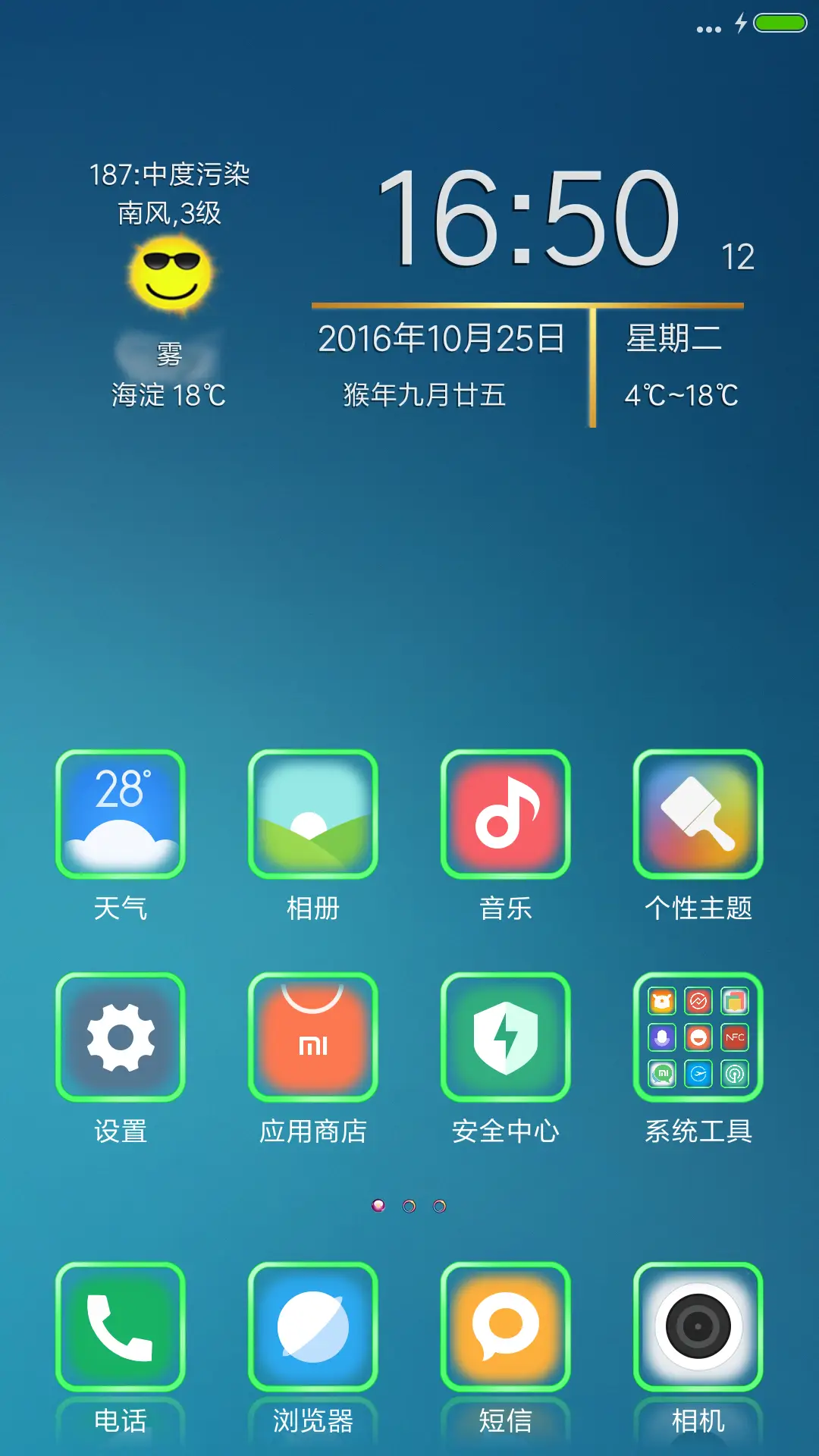 king~绿色边框V8免费版 - Screenshot 2