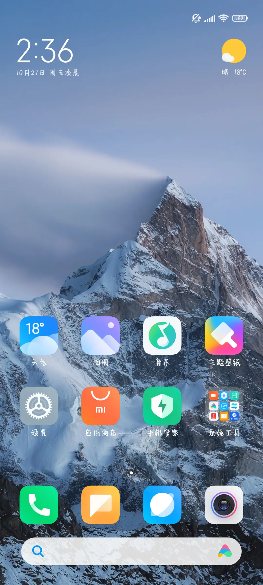 勇敢的宝享受世界 - Screenshot 5