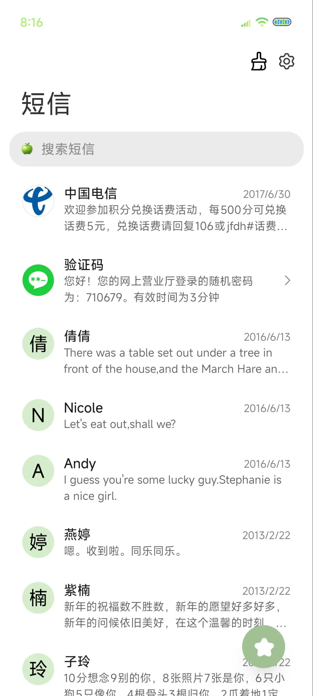 ins夏天以你为名 - Screenshot 11