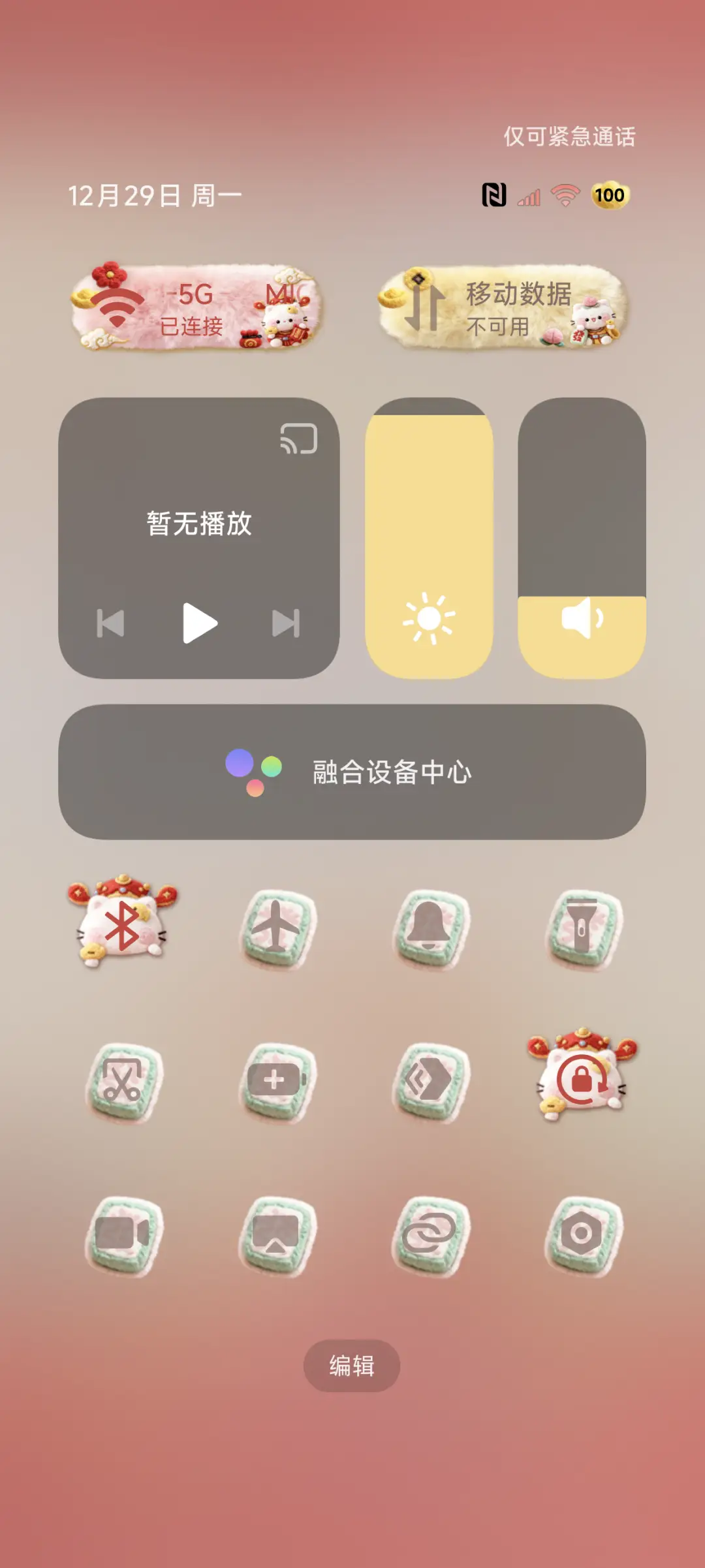 毛绒小猫 五福财神 - Screenshot 5