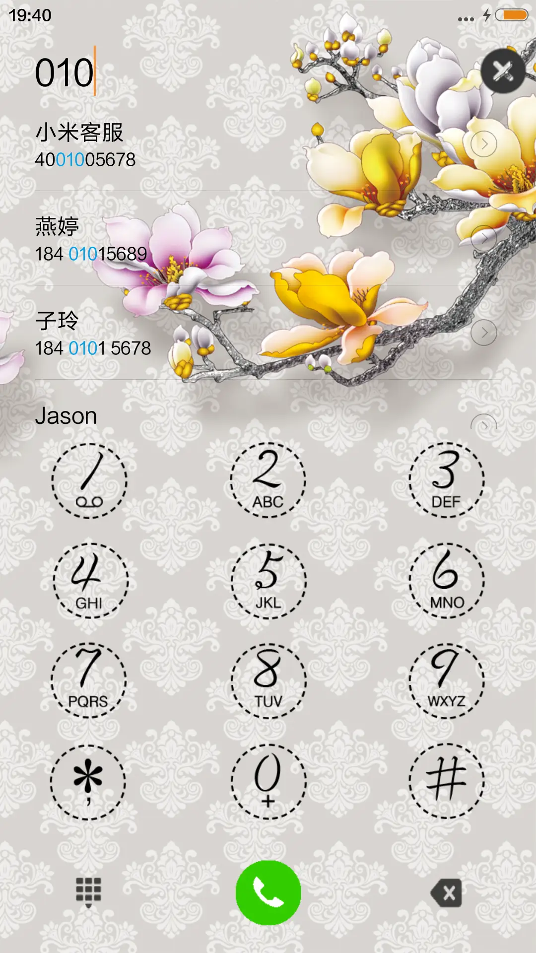 家和人吉祥 - Screenshot 6