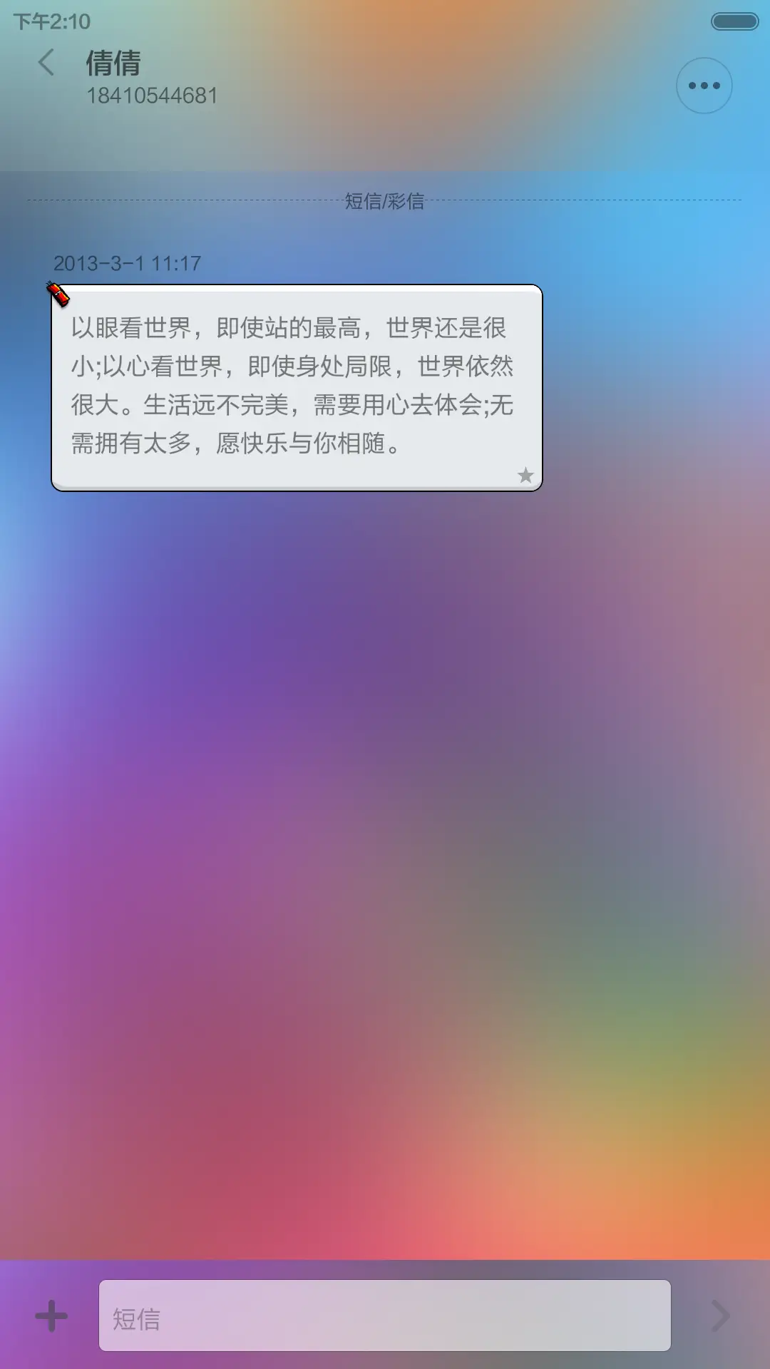 再飞行 - Screenshot 9