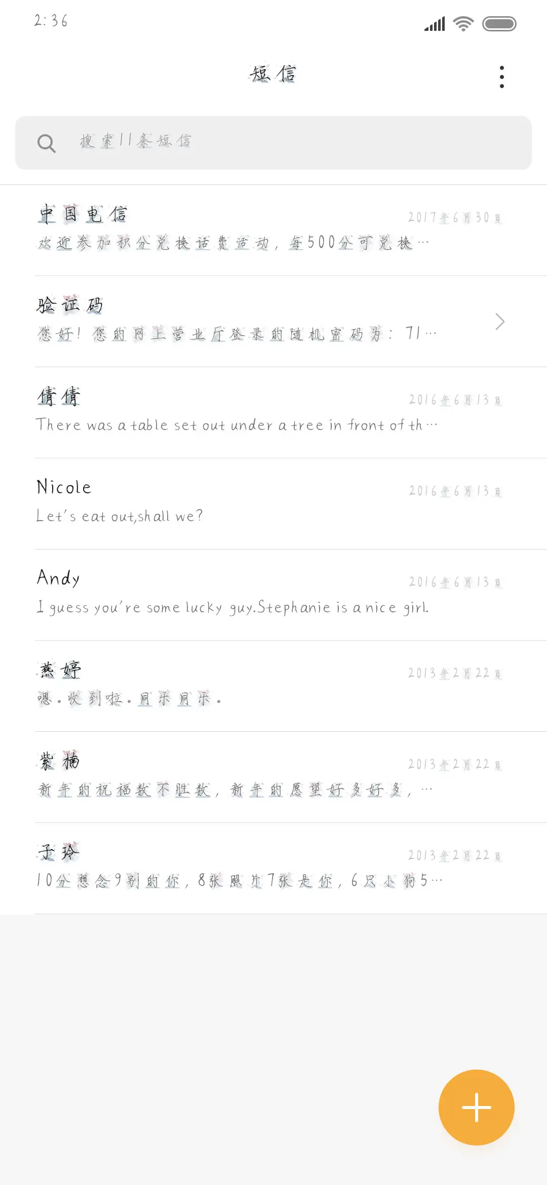 宁负苍天不负卿 - Screenshot 2