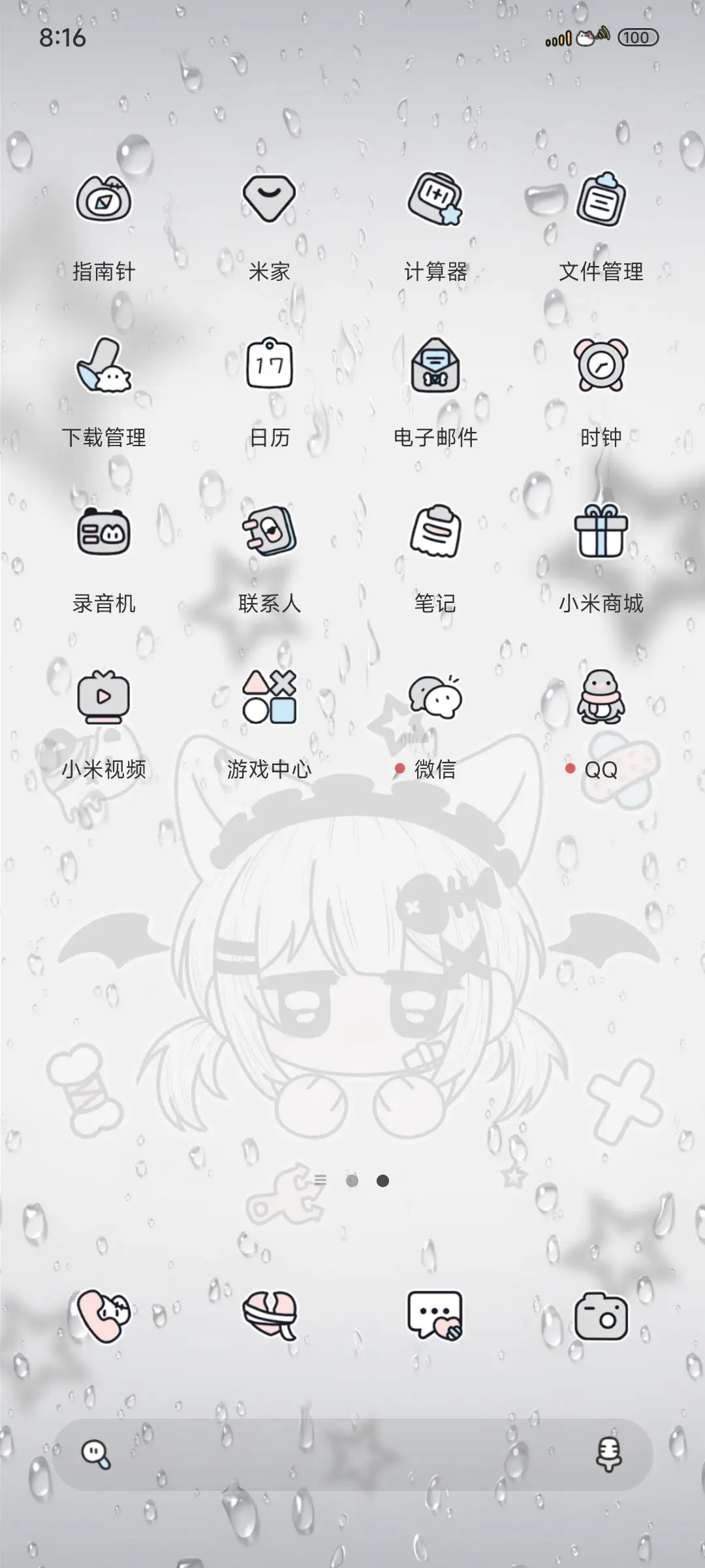 亚系呆萌少女 - Screenshot 3