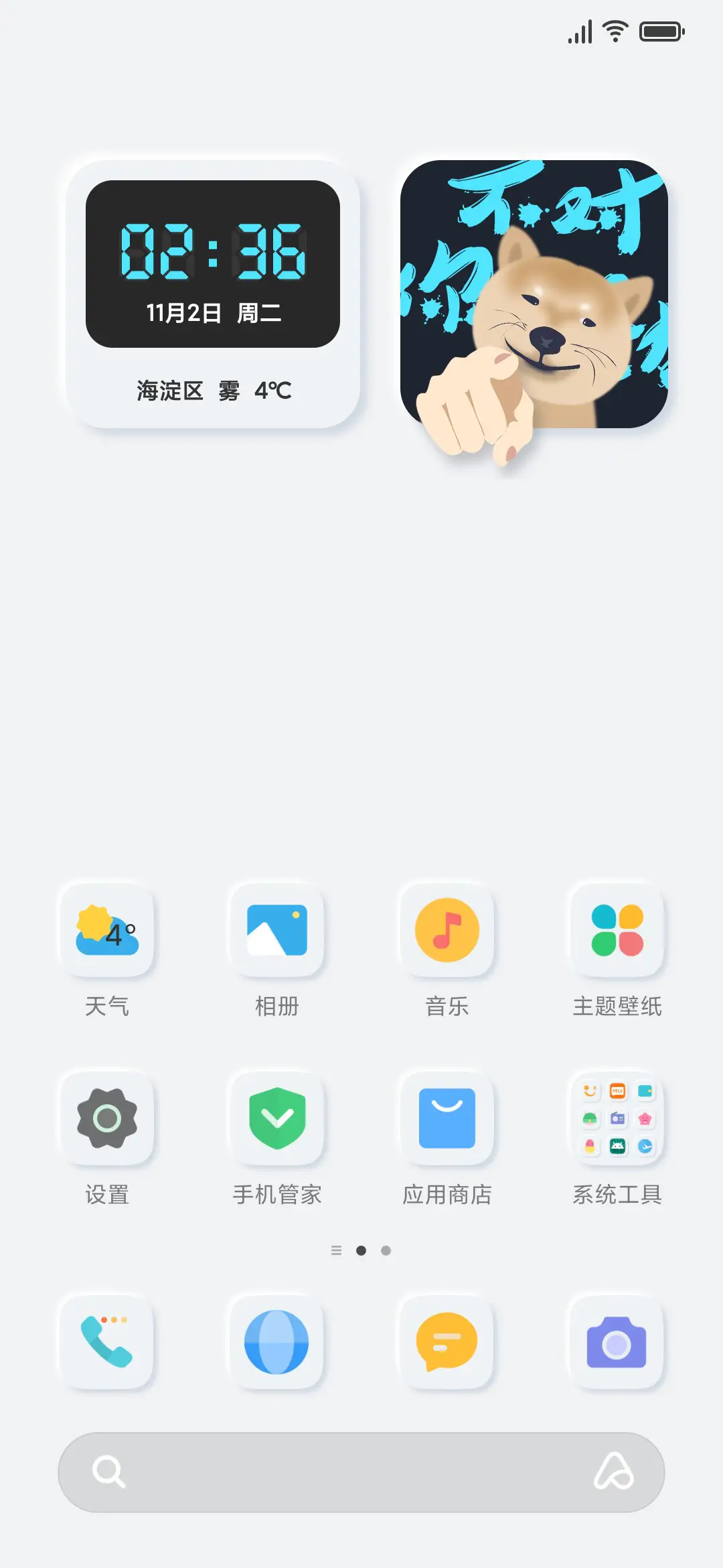 拟态不对劲 - Screenshot 4