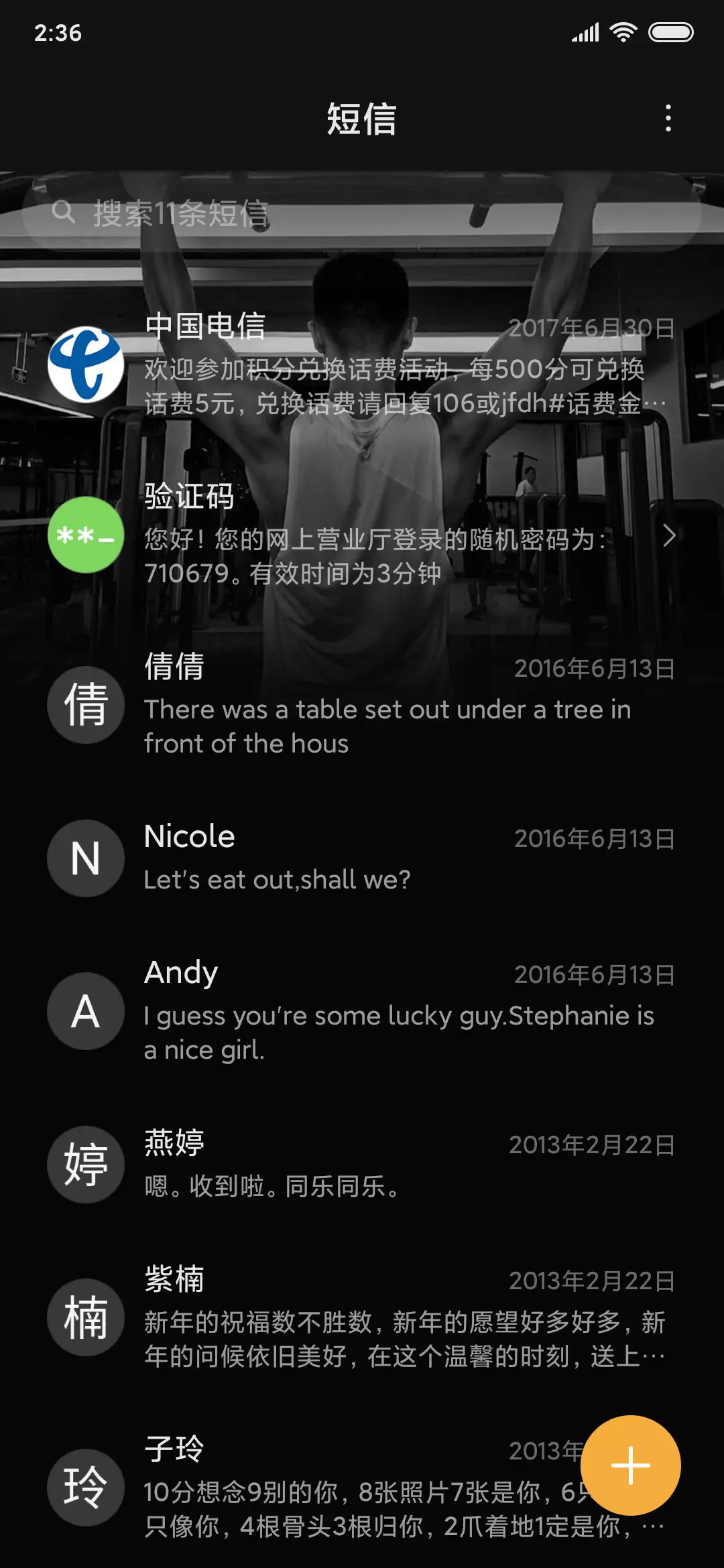 世界的磨练 - Screenshot 7