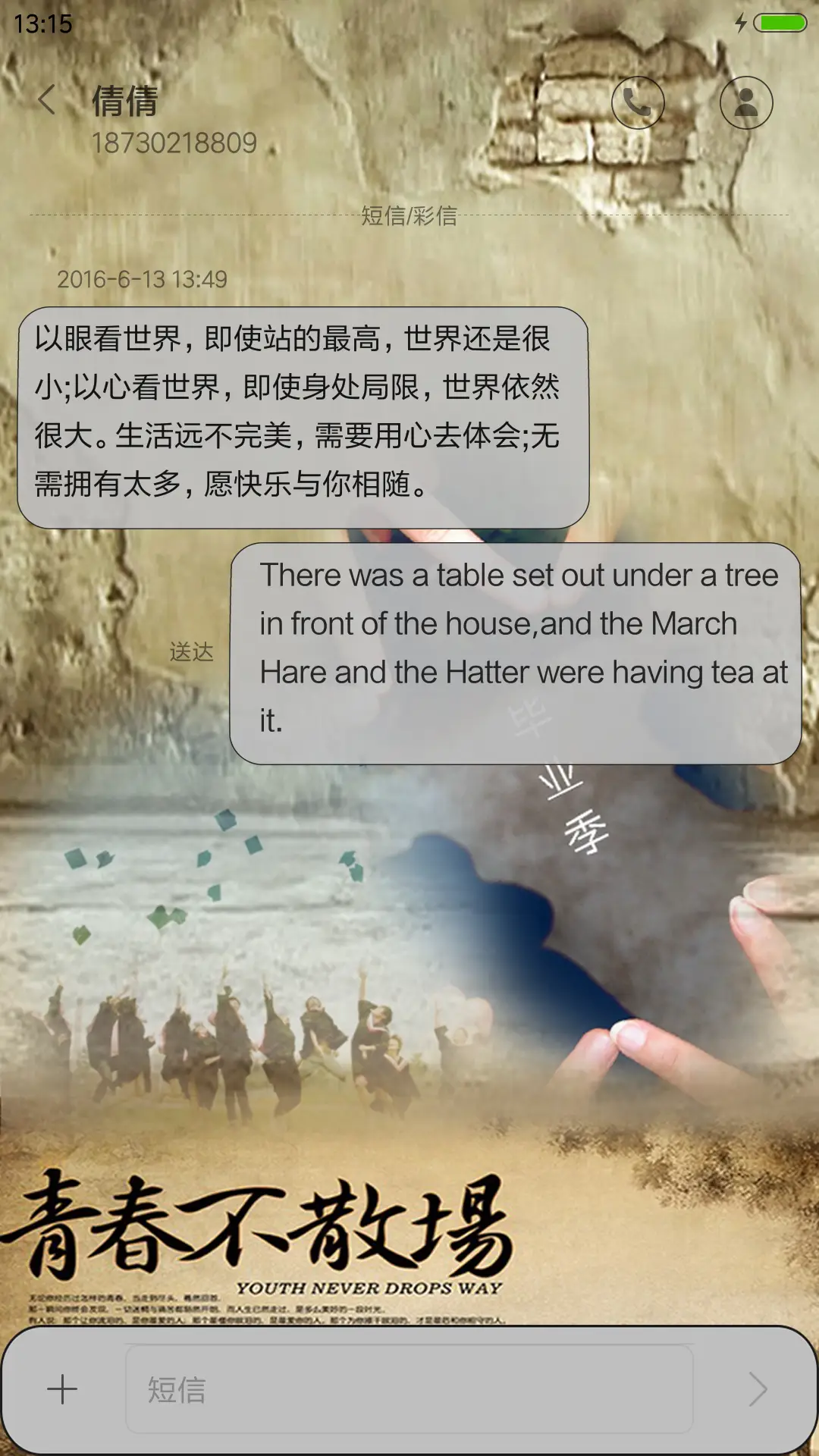 又是一年毕业季 - Screenshot 8